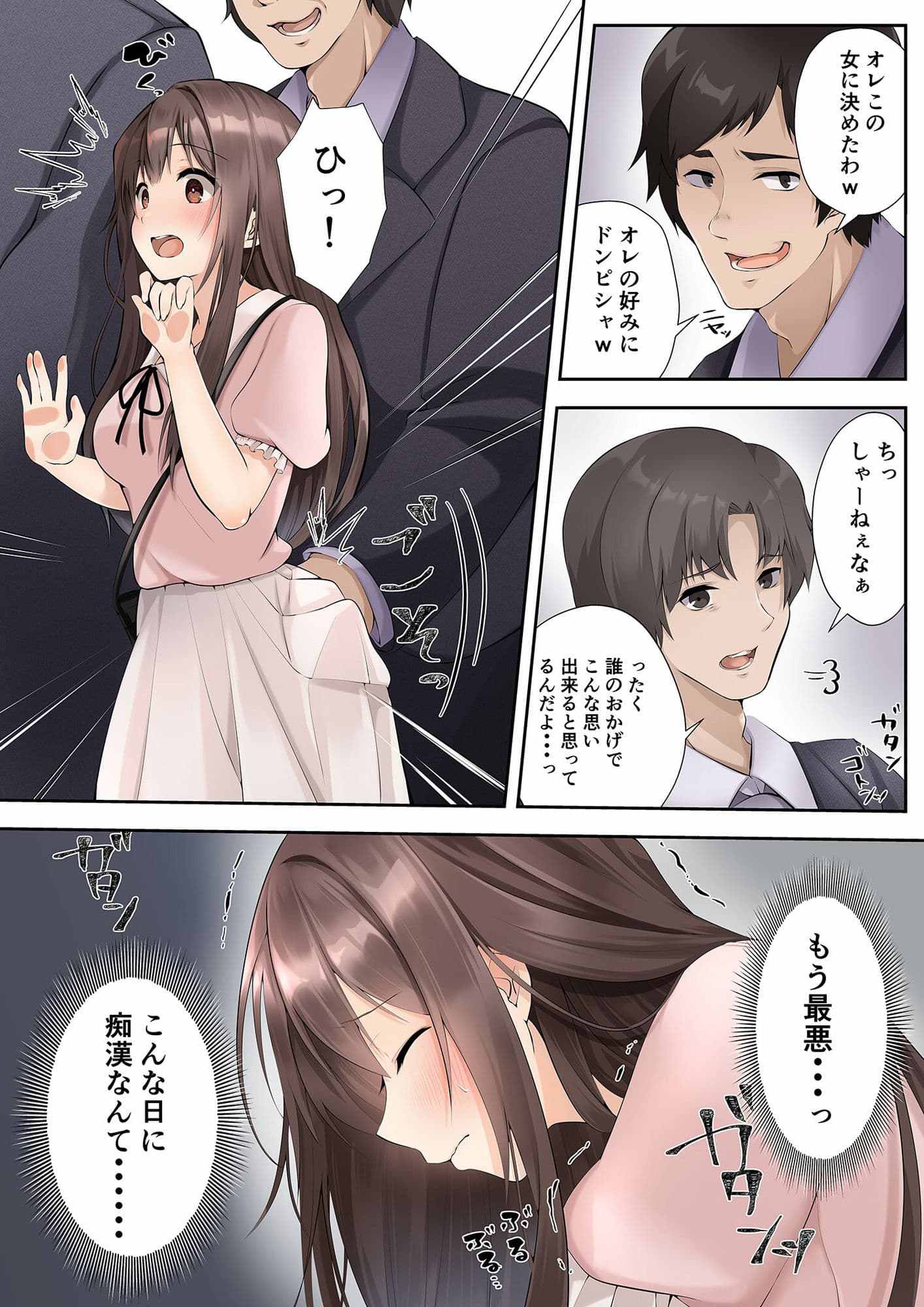 スライムと交わる魔法のような性転換 サンプル 3