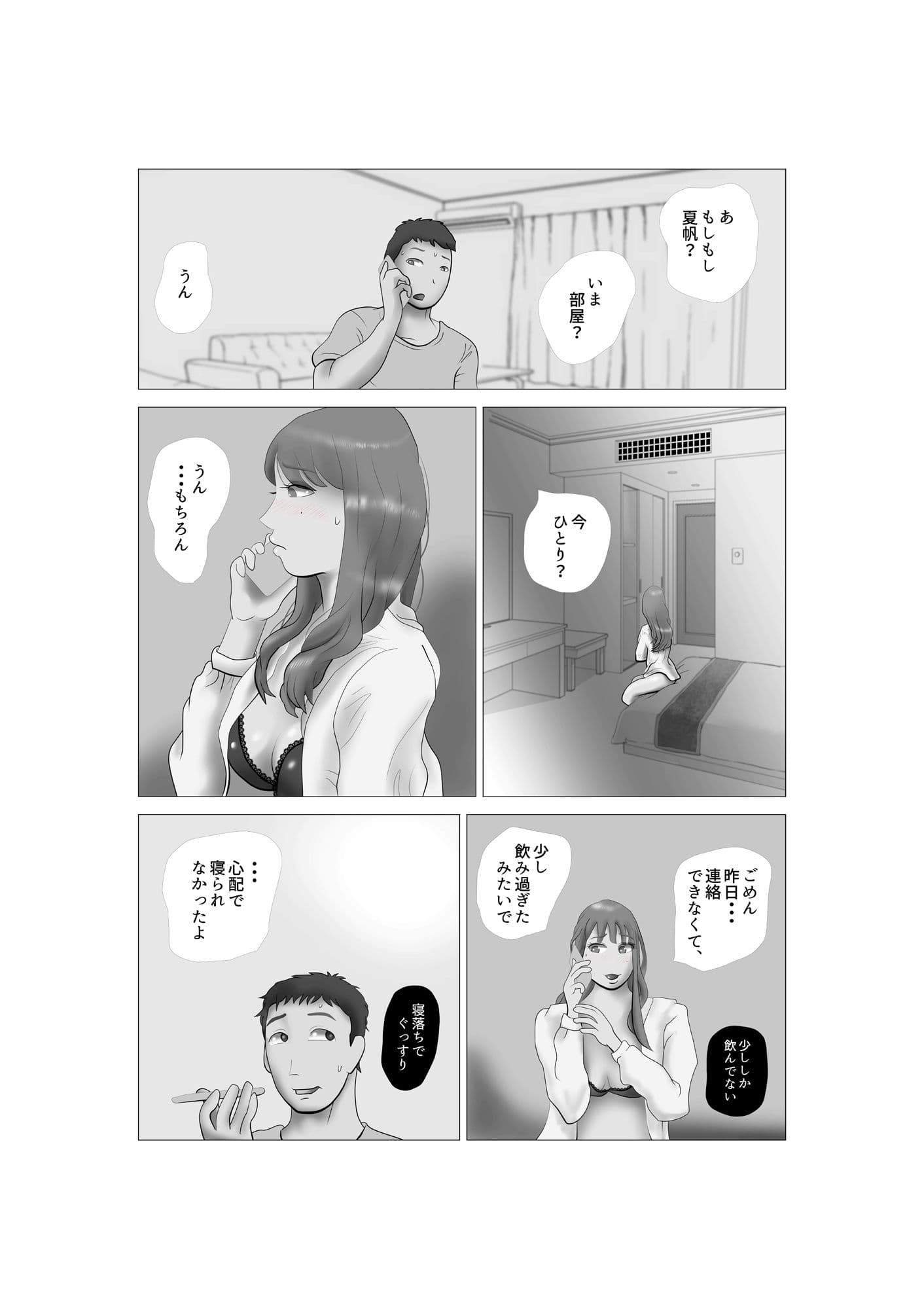 嫁ちゃんがセクハラを楽しんでいるみたいで 第3巻 サンプル 2