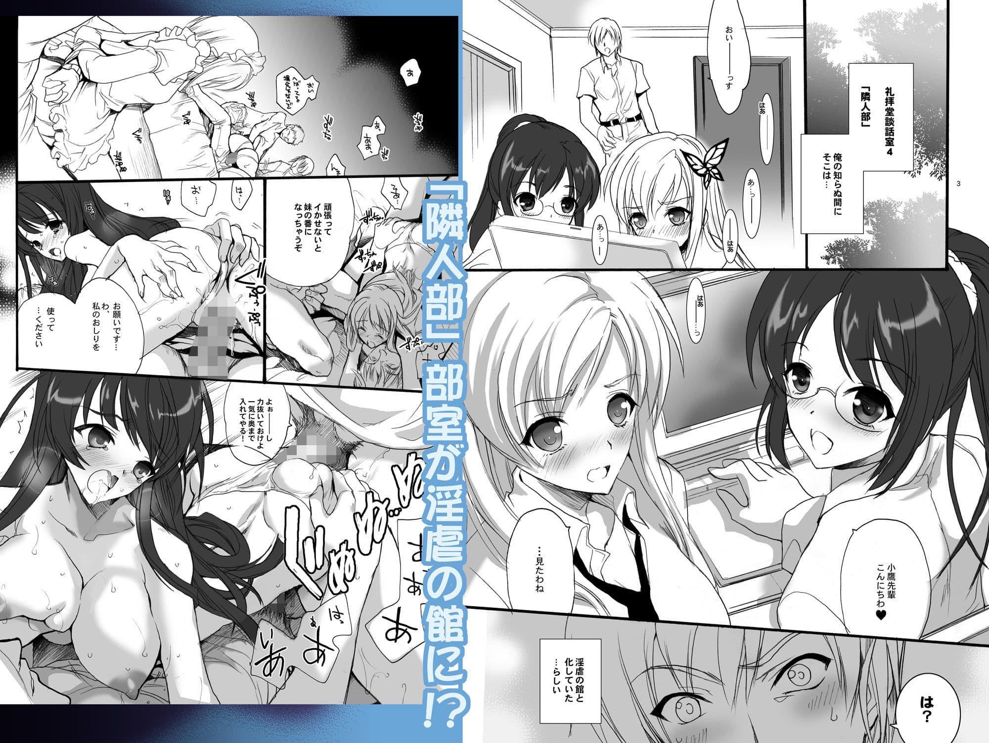 ハーレムエンド サンプル 1