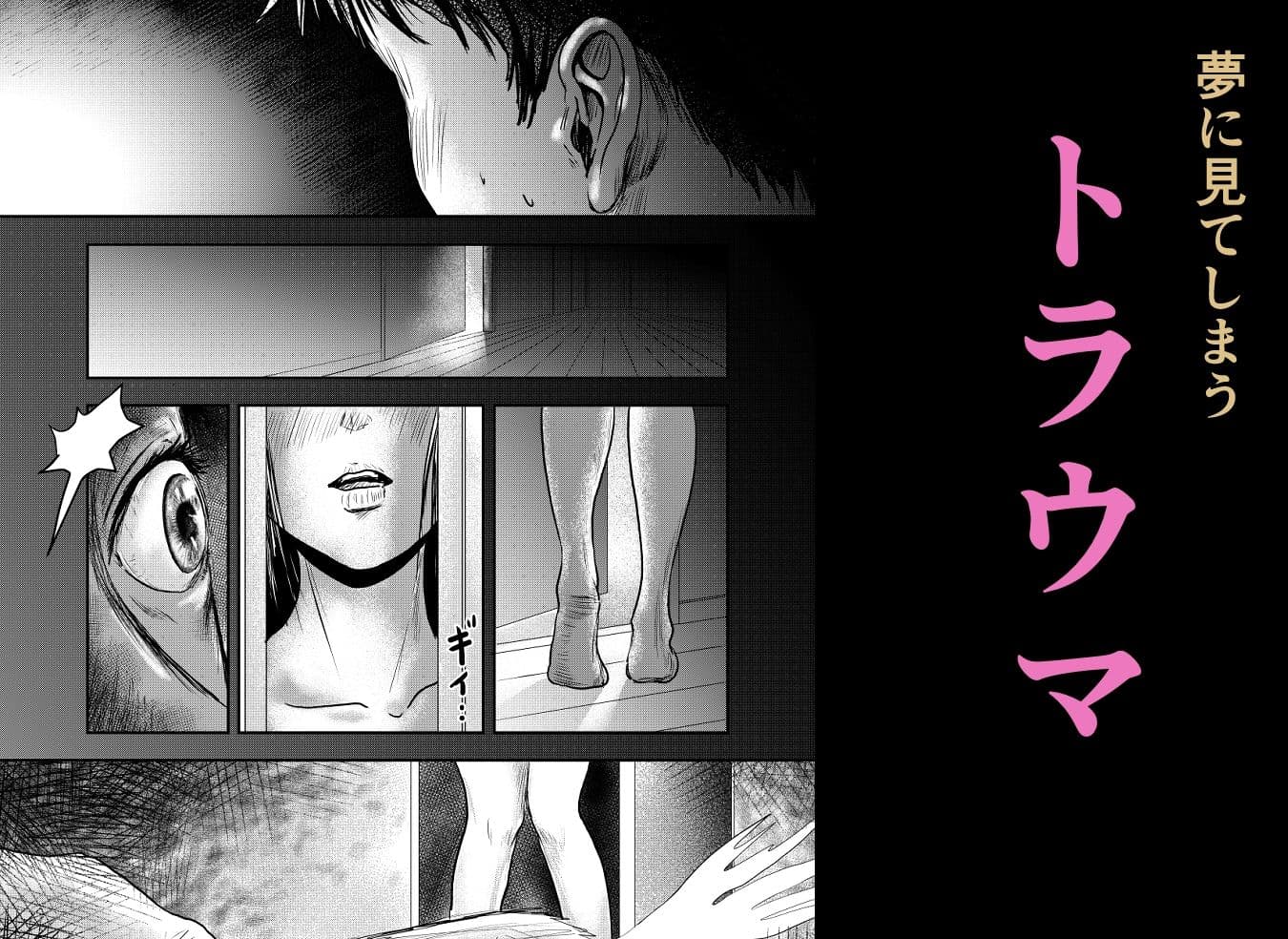 トラウマを解消したくて帰郷したのだが・・・ サンプル 2