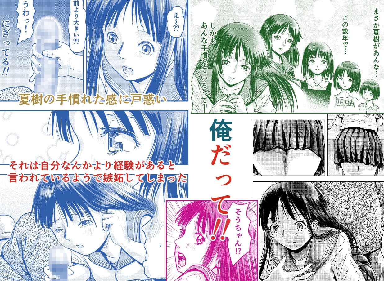 トラウマを解消したくて帰郷したのだが・・・ サンプル 5