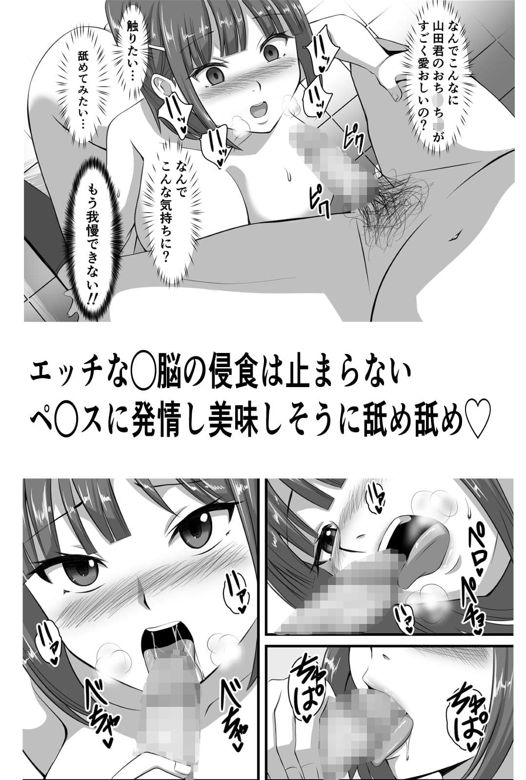 好きなあの子に彼氏が出来たので寝取って生ハメしまくった【催●アプリNTR】 サンプル 6