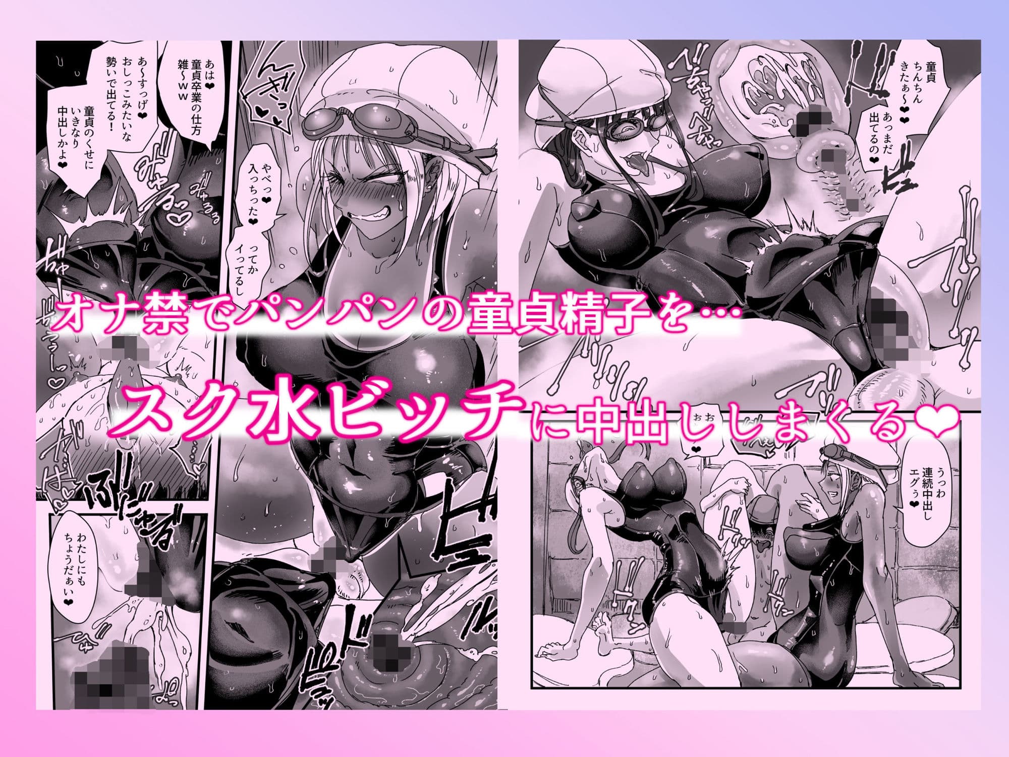 スク水ビッチ！！プール用具室で童貞食い サンプル 3