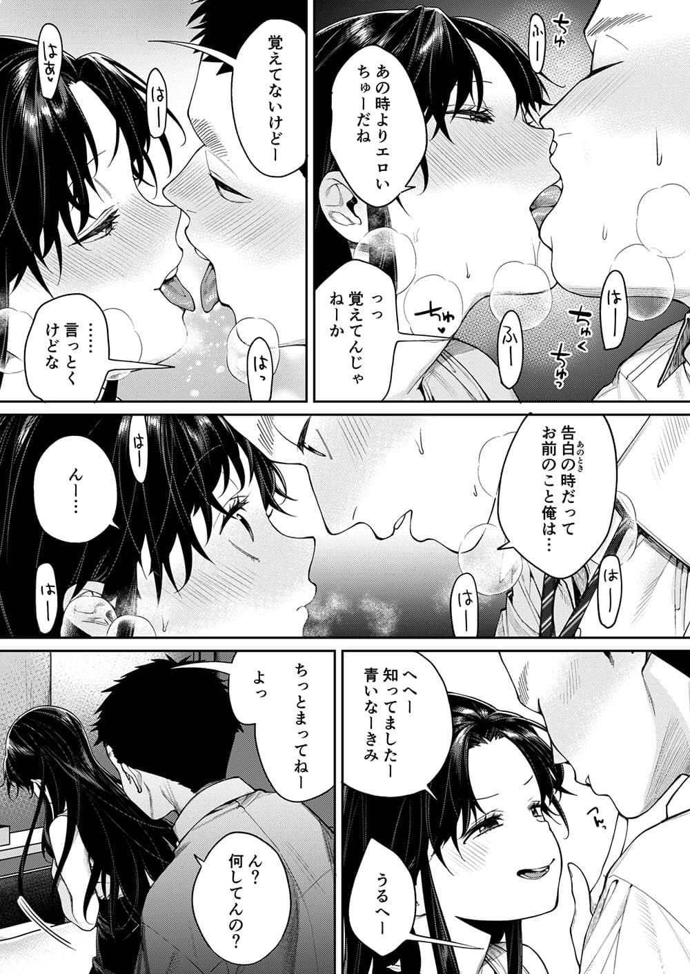 高校時代に振ったマネージャーがレベチ陽キャになっていた件 サンプル 5