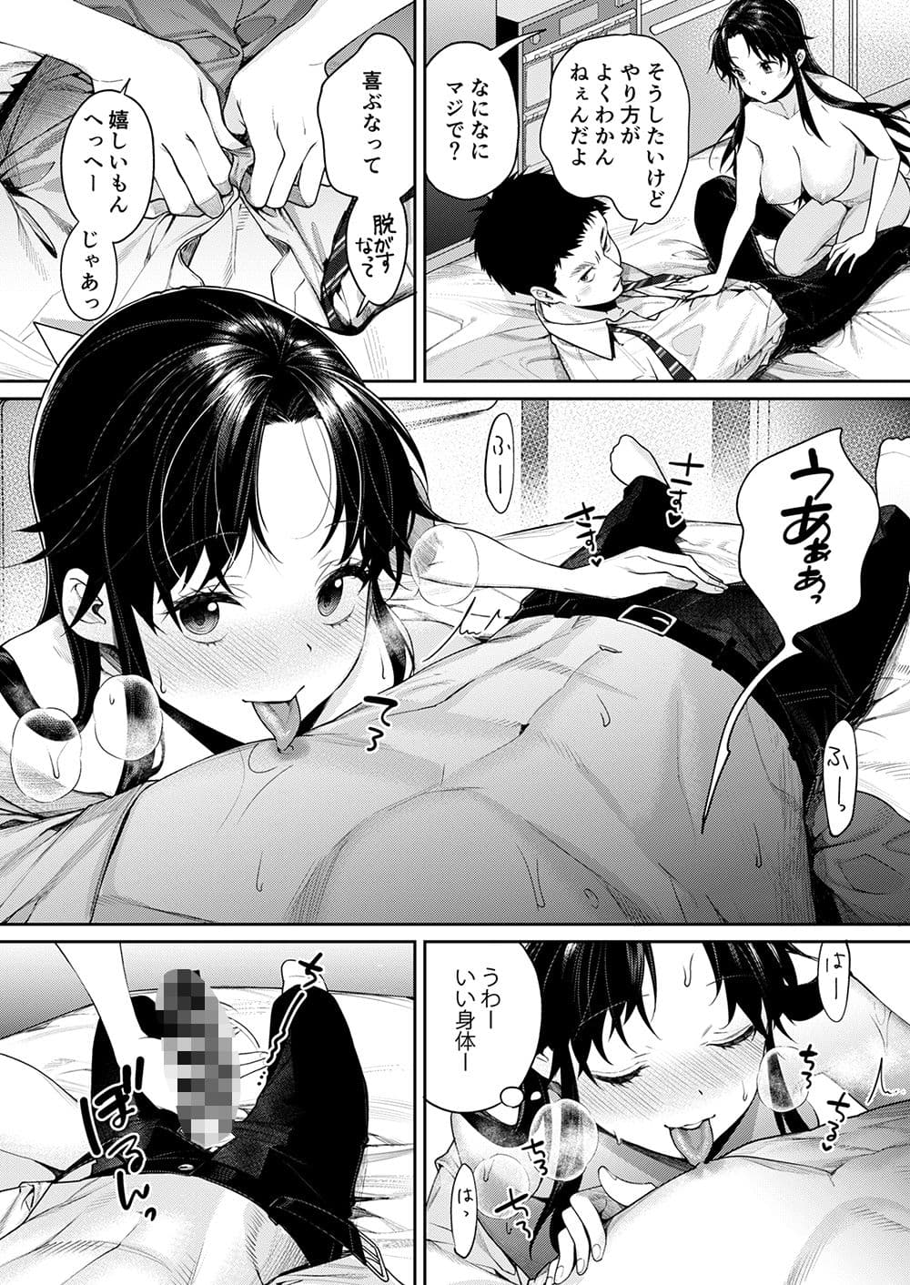 高校時代に振ったマネージャーがレベチ陽キャになっていた件 サンプル 6