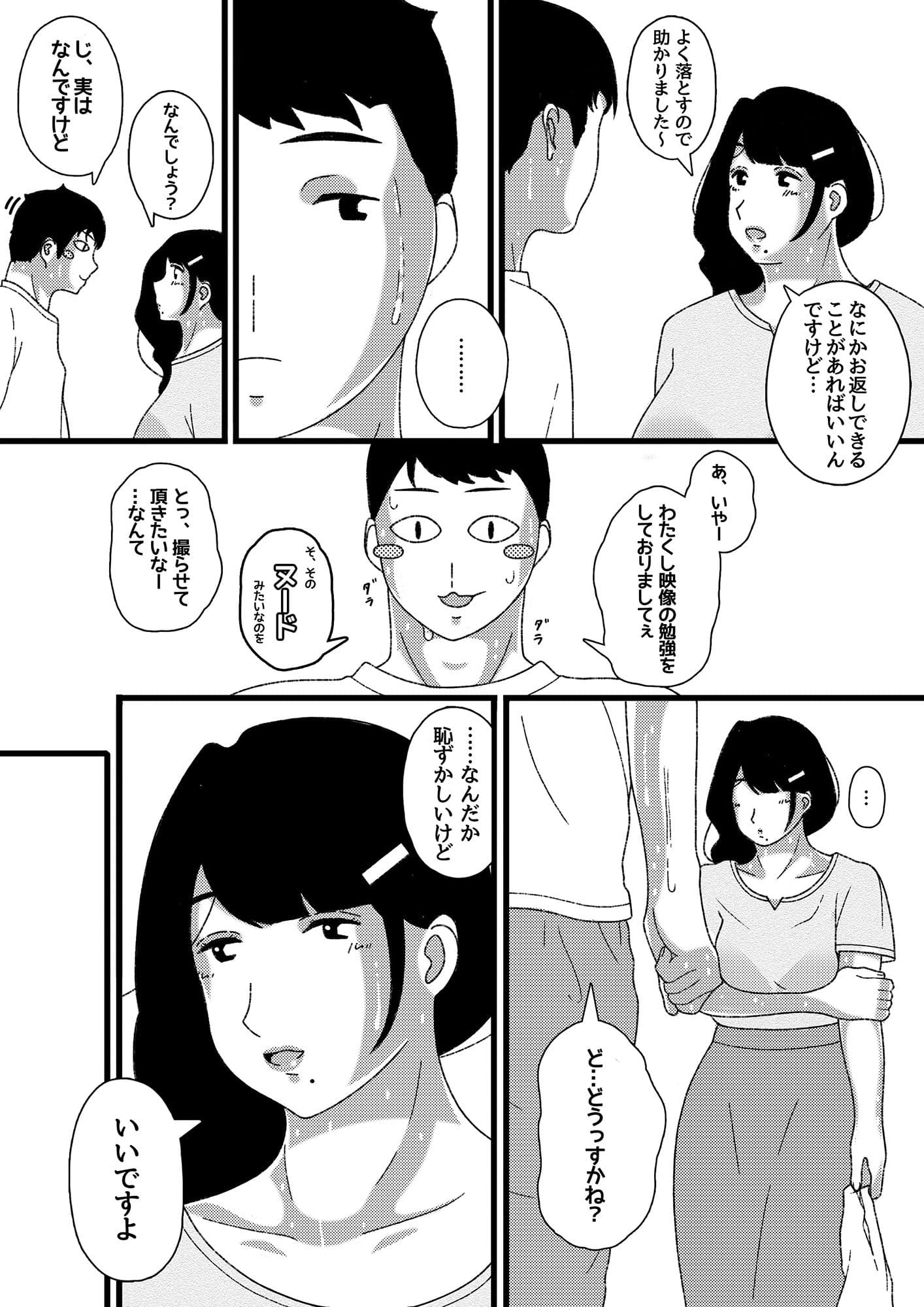 真夏の撮影会 サンプル 4