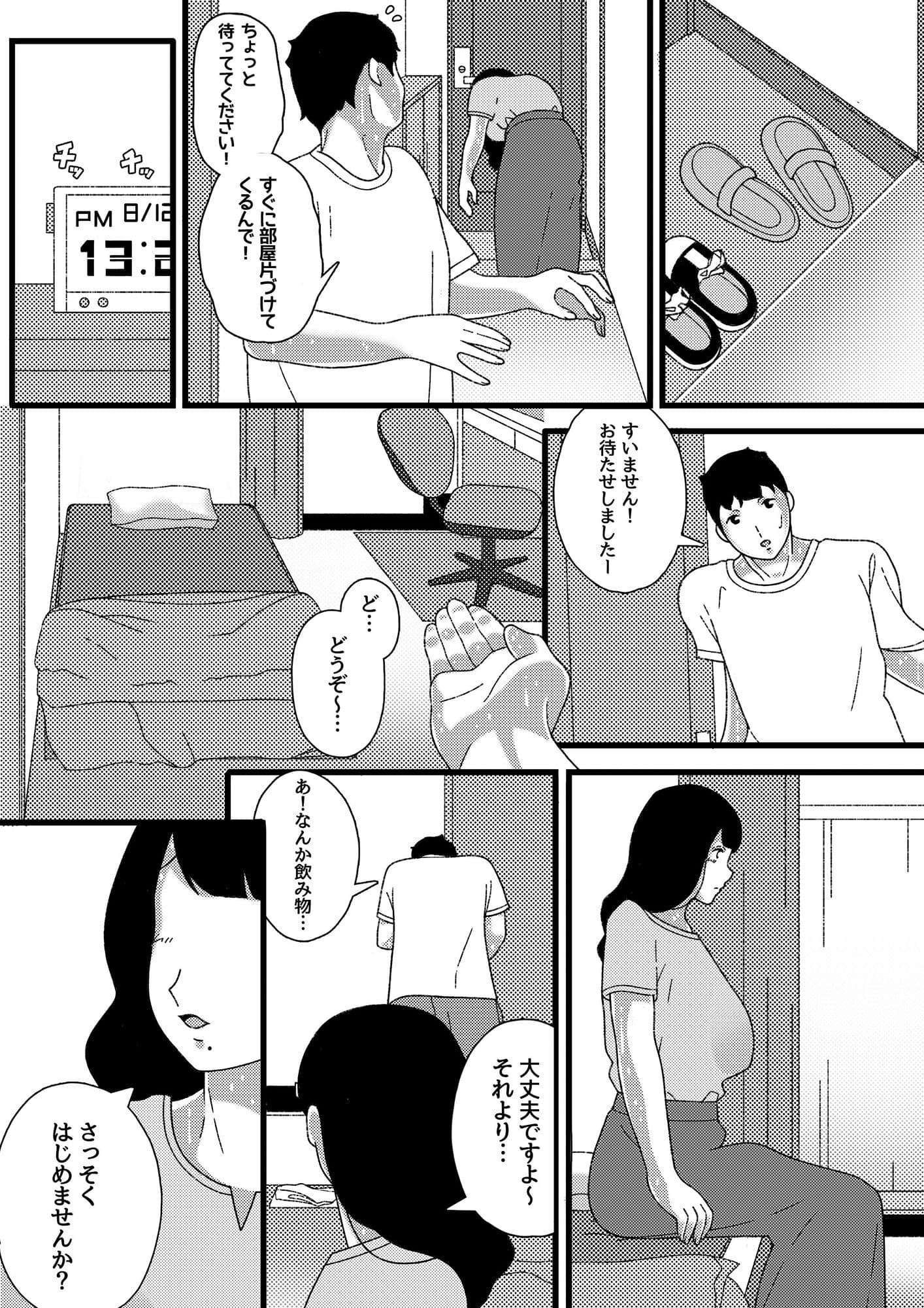 真夏の撮影会 サンプル 5