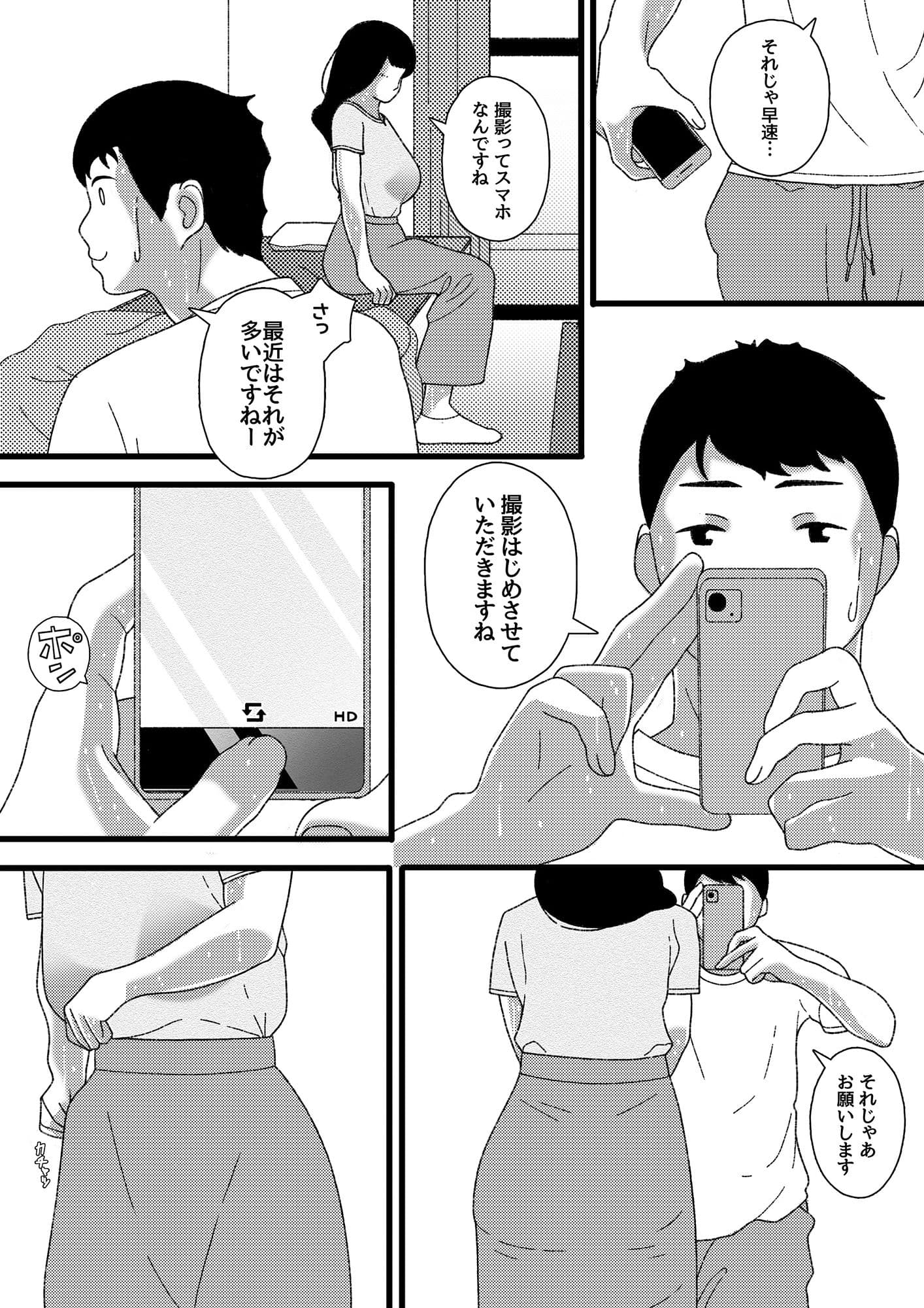 真夏の撮影会 サンプル 6