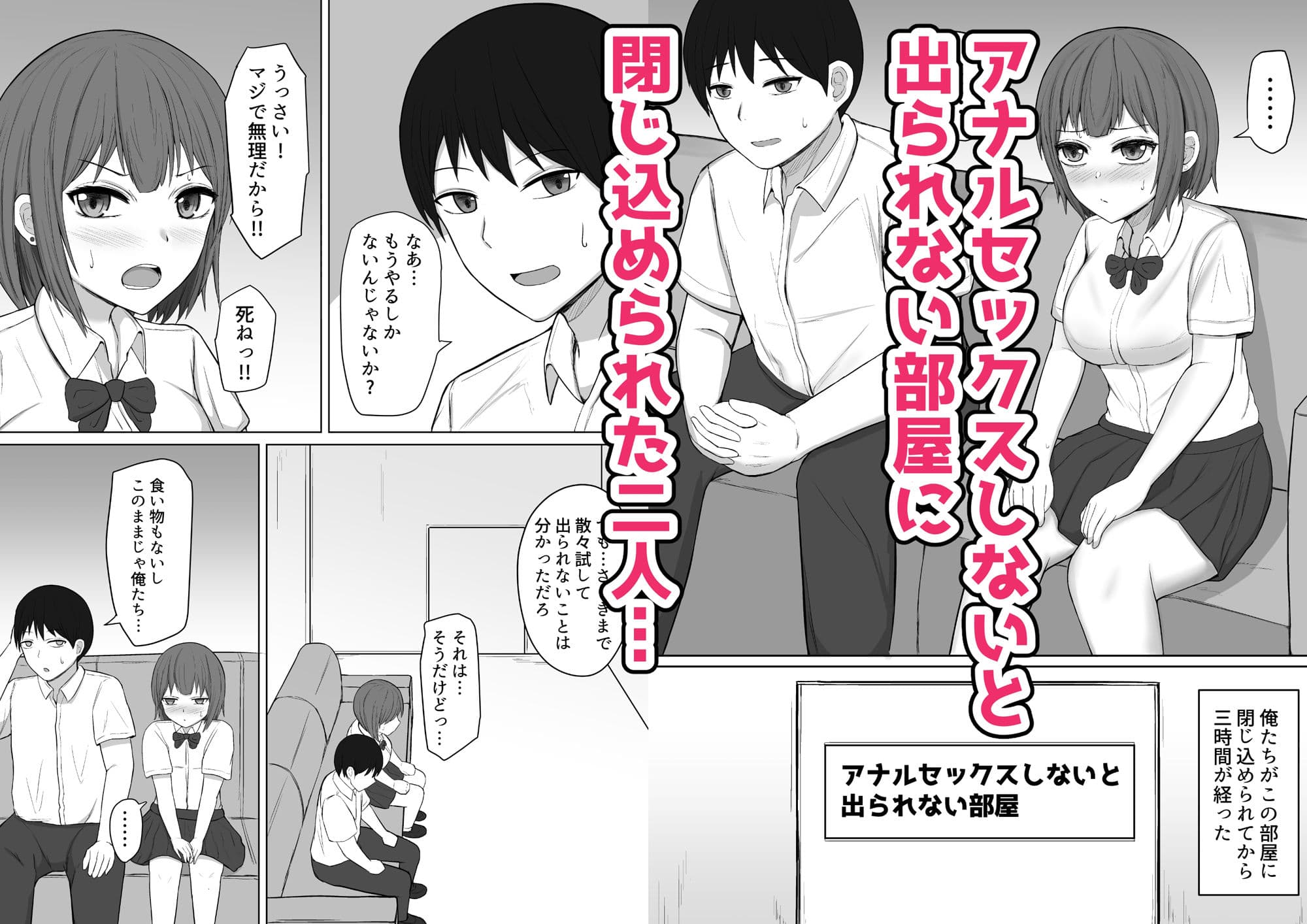 アナルセックスしないと出られない部屋with幼馴染 サンプル 1