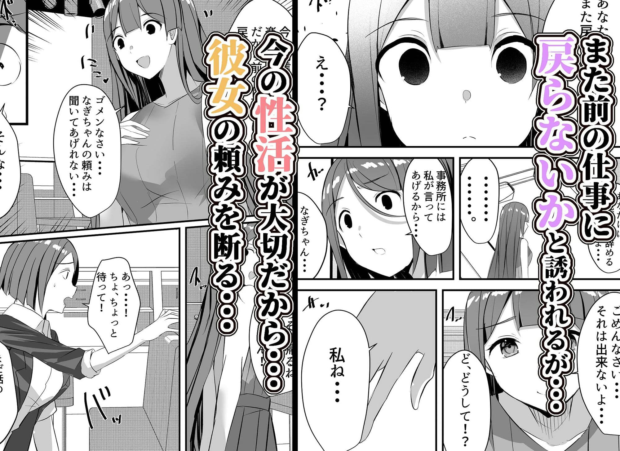 はーれむ・すとりーまーず！4 サンプル 2