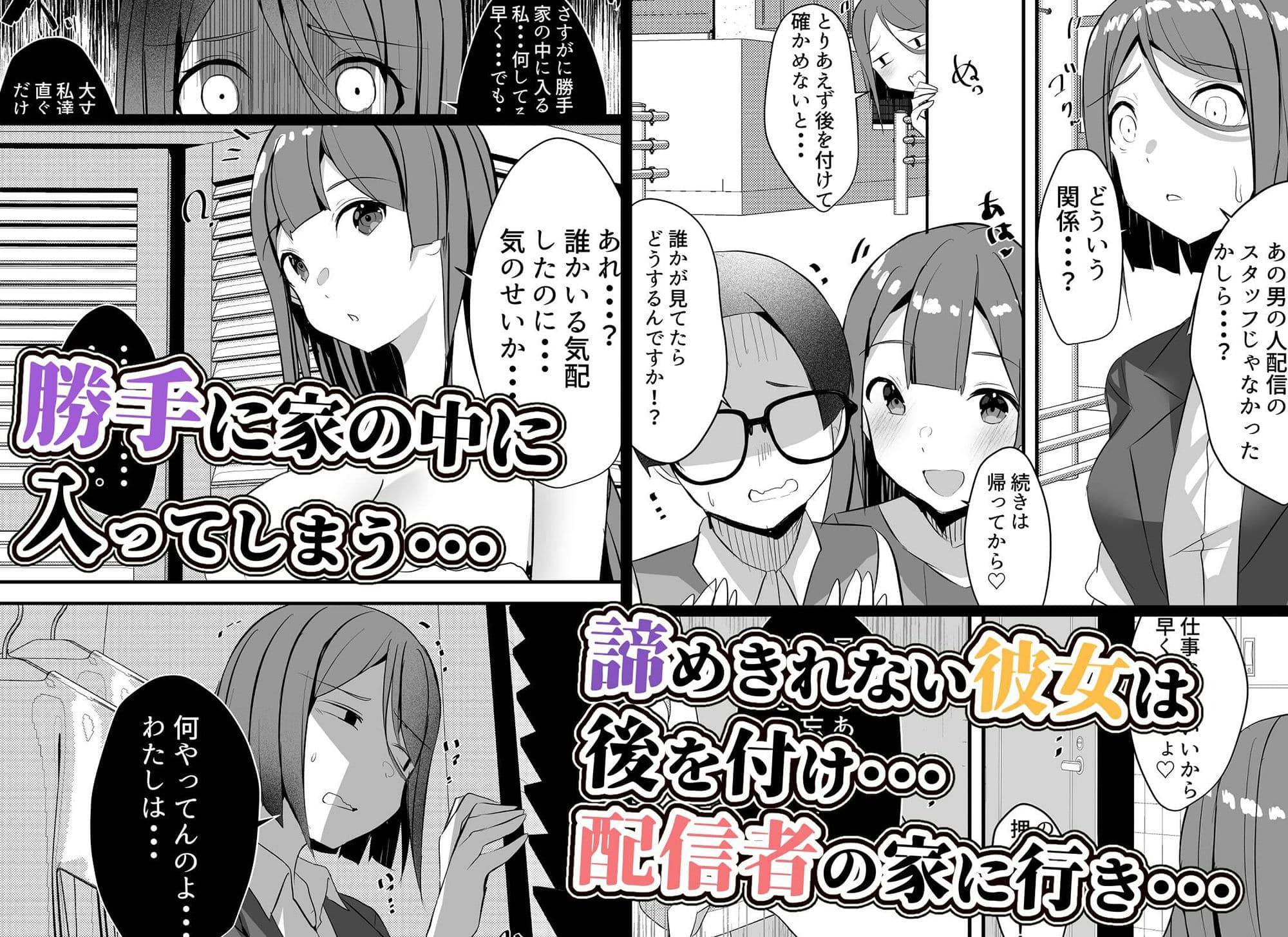 はーれむ・すとりーまーず！4 サンプル 3