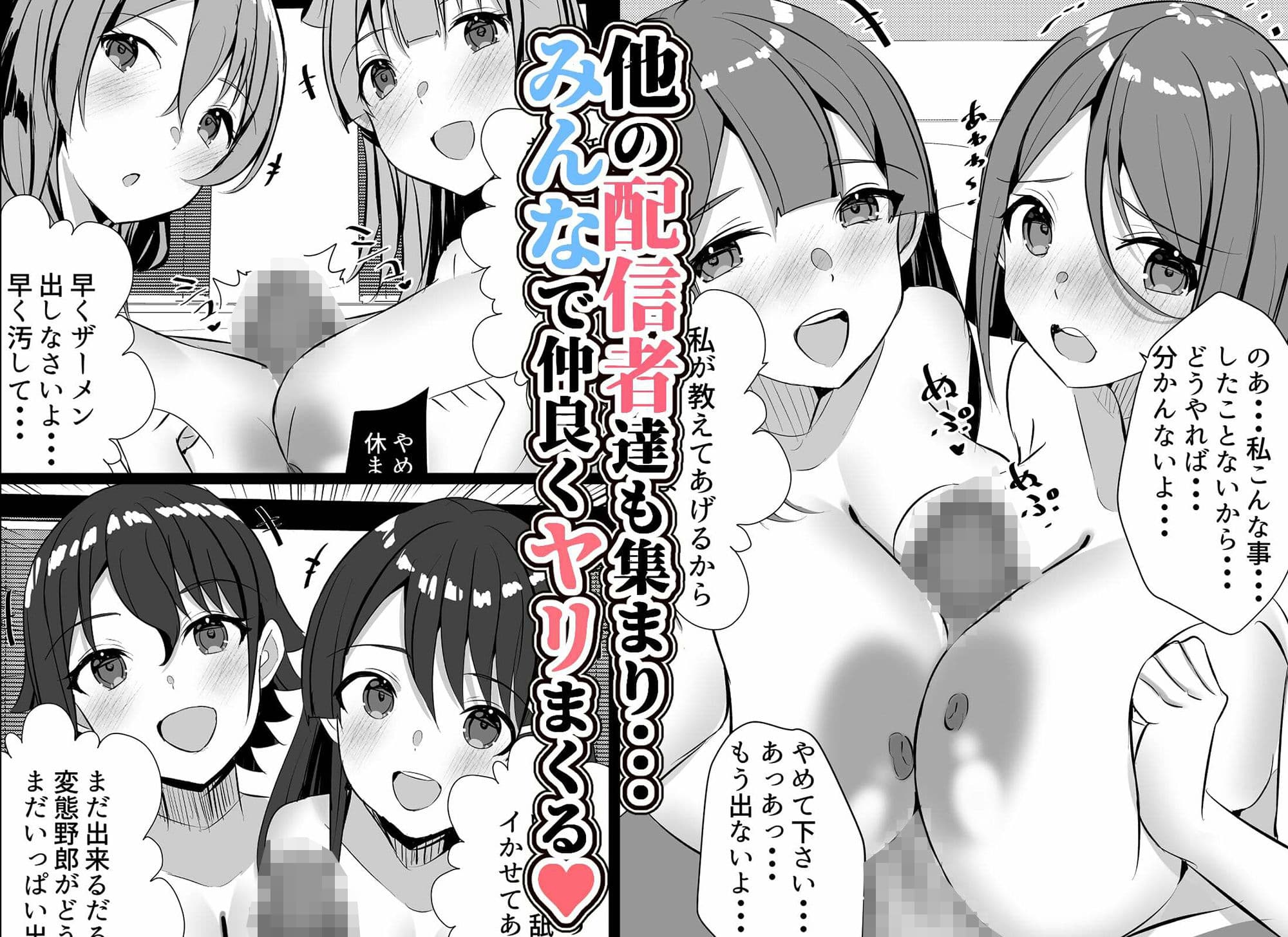 はーれむ・すとりーまーず！4 サンプル 7