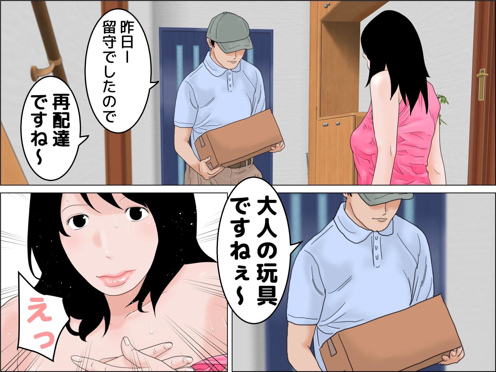 フェラチオ向上妻 サンプル 3