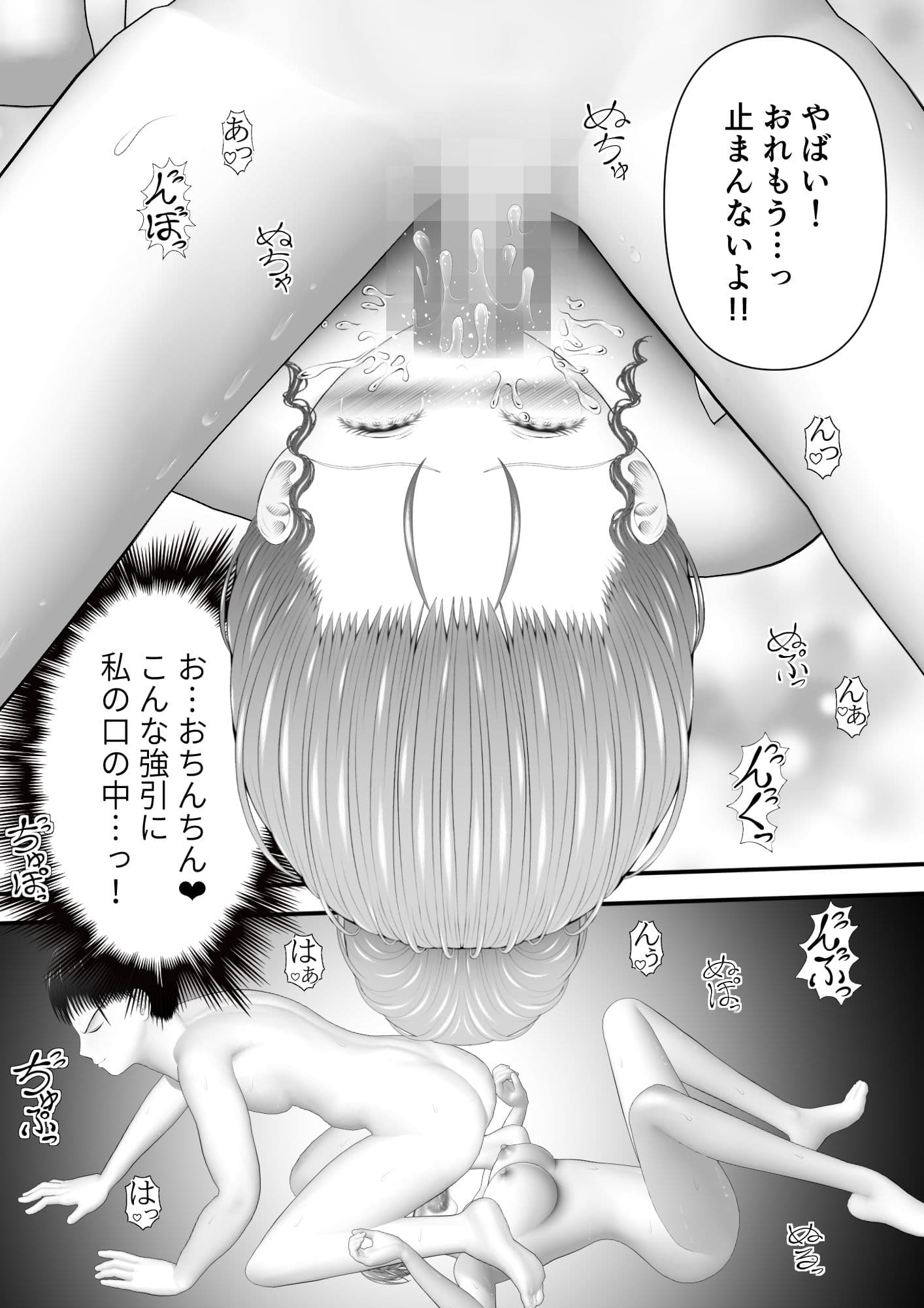 骸物語〜悦なる女教師〜 サンプル 2