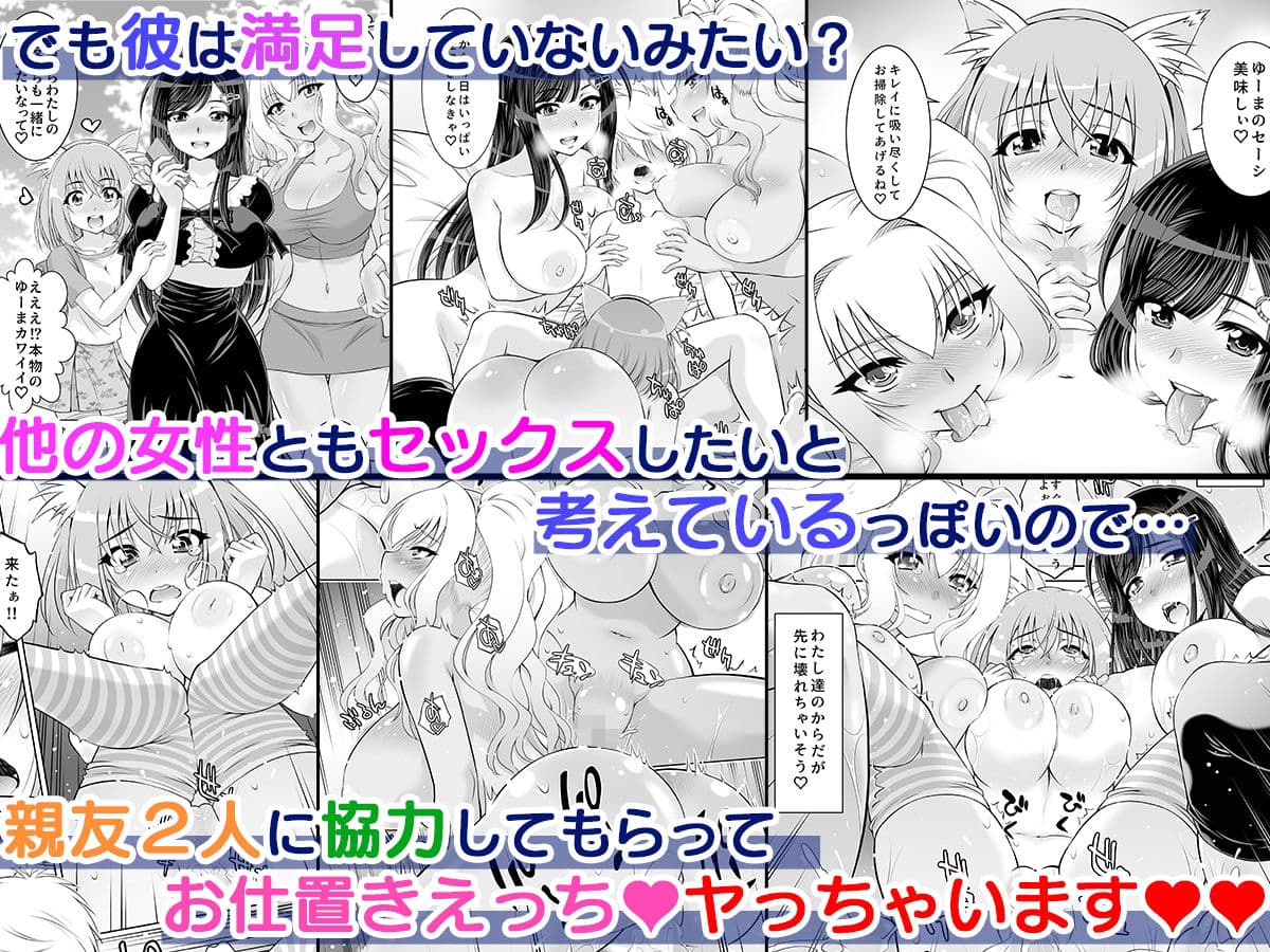 仲良しJK3人組まとめて種付けえっち サンプル 3