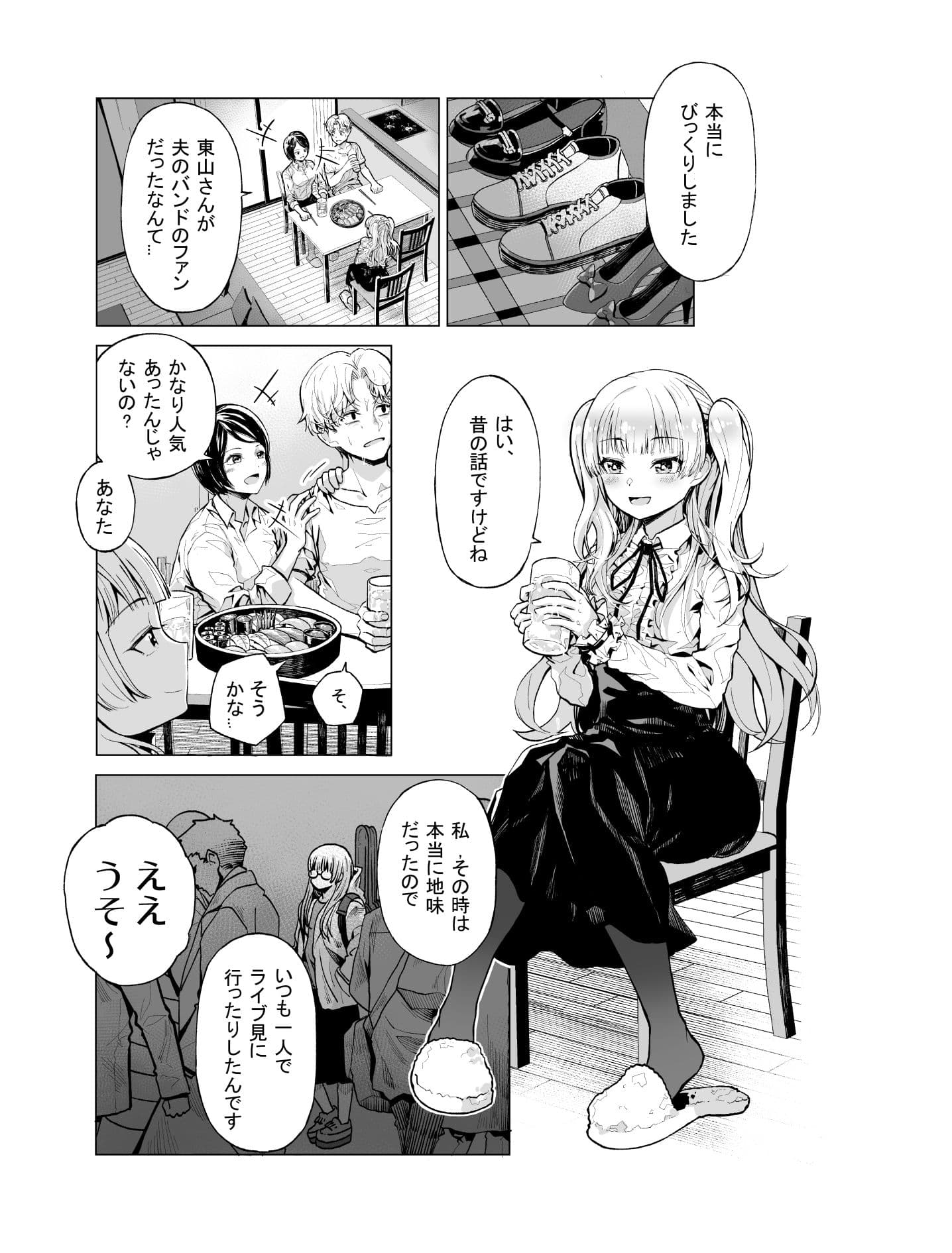 ゆめみるバンギャル サンプル 2