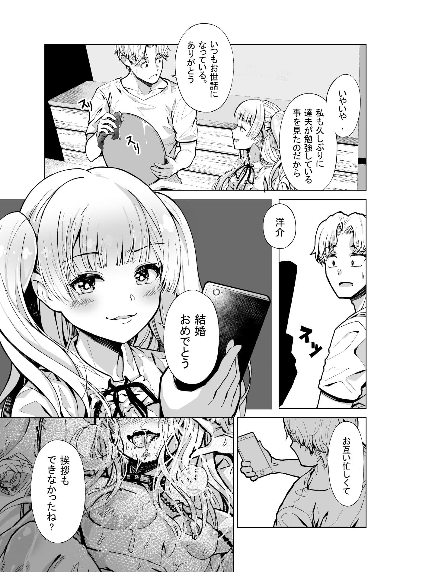 ゆめみるバンギャル サンプル 3
