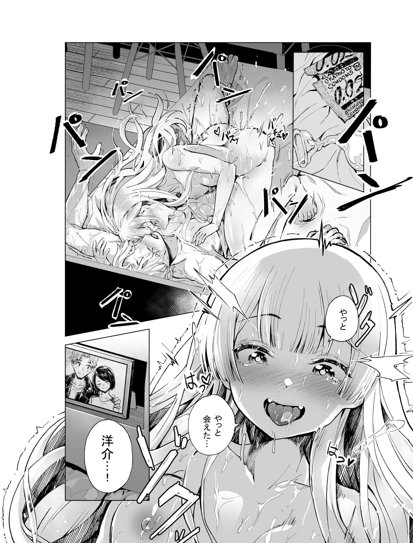 ゆめみるバンギャル サンプル 4