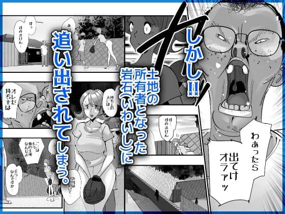 Home In 人妻「あのブルペンを守るため」 サンプル 3