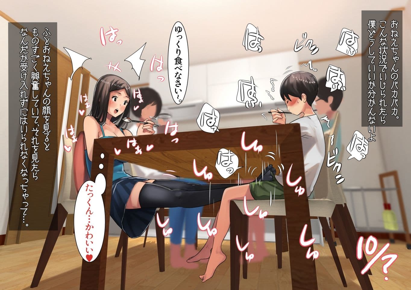 姉弟あそび サンプル 4