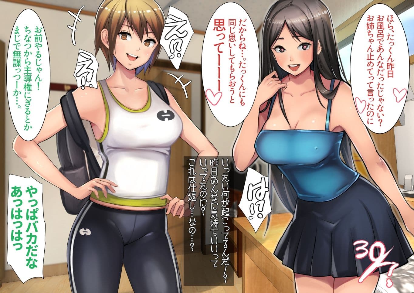 姉弟あそび サンプル 5