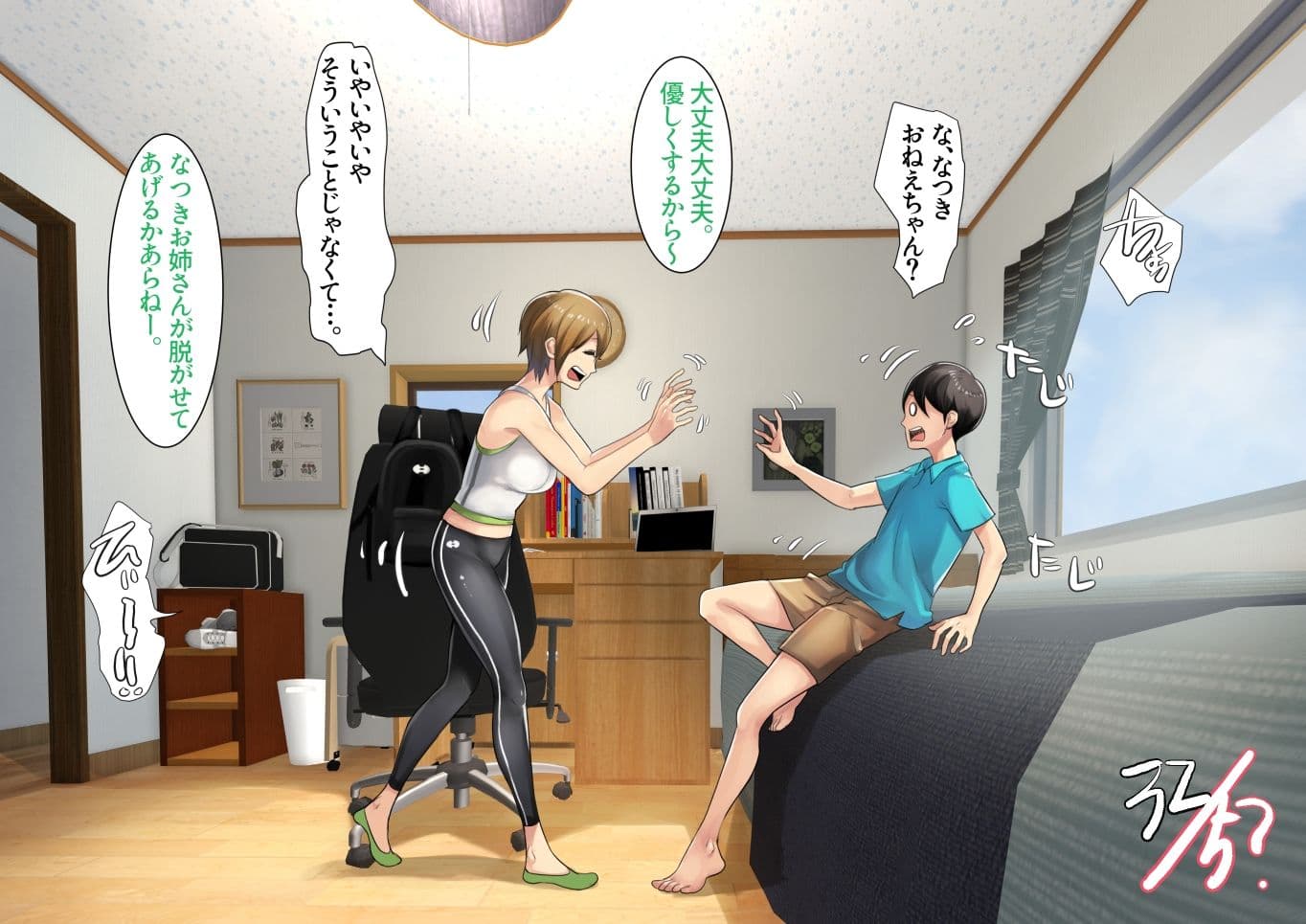 姉弟あそび サンプル 6