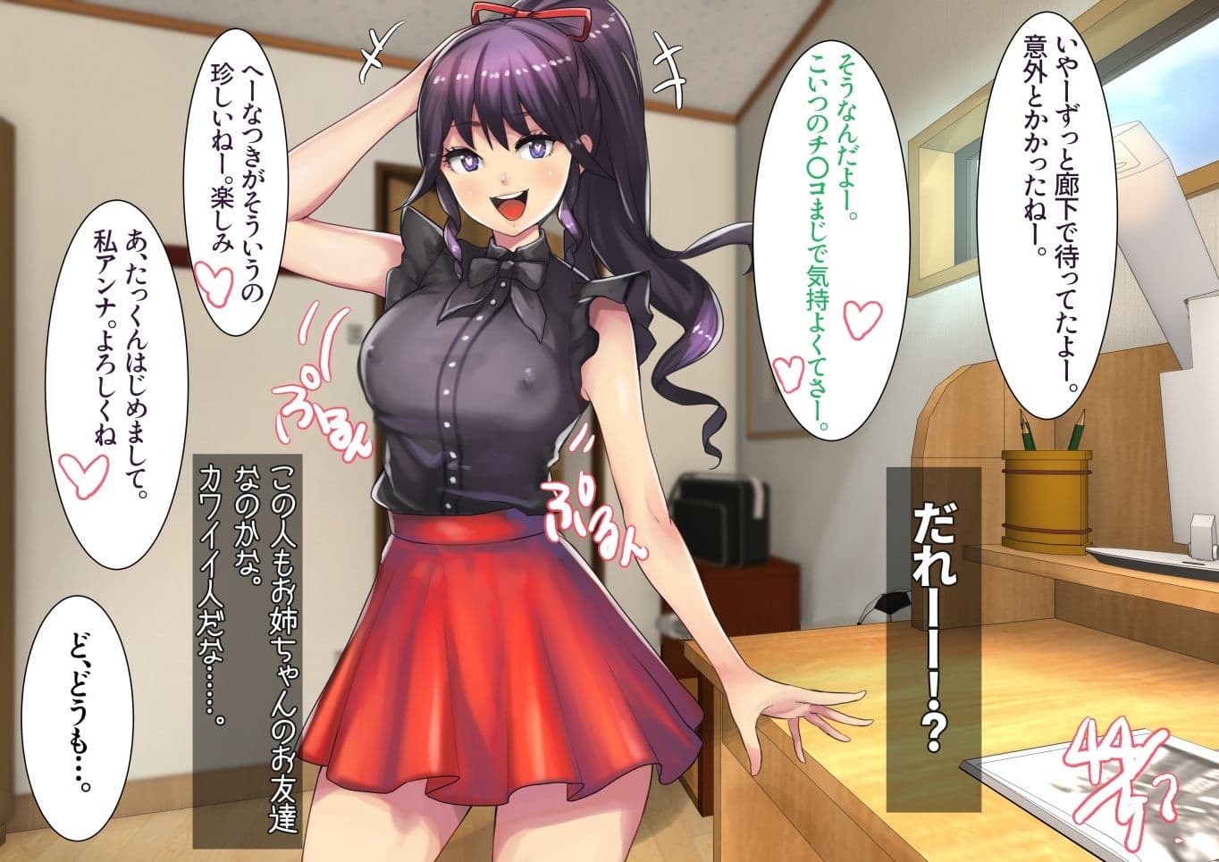 姉弟あそび サンプル 8