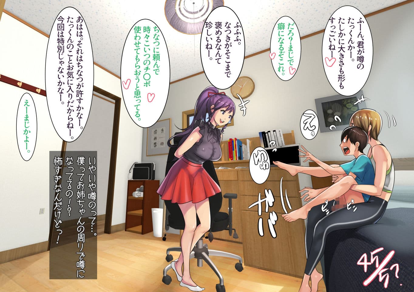 姉弟あそび サンプル 9