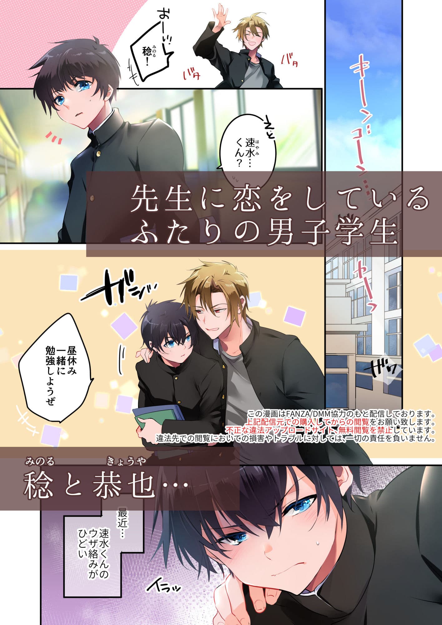 先生が好きです 5 サンプル 2