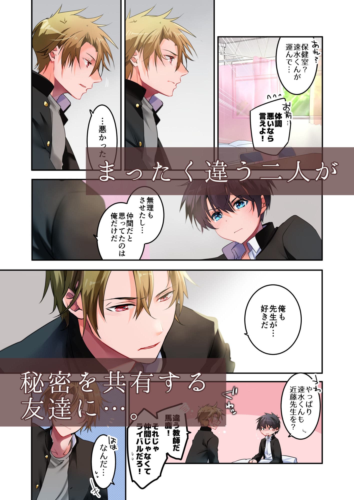 先生が好きです 5 サンプル 3