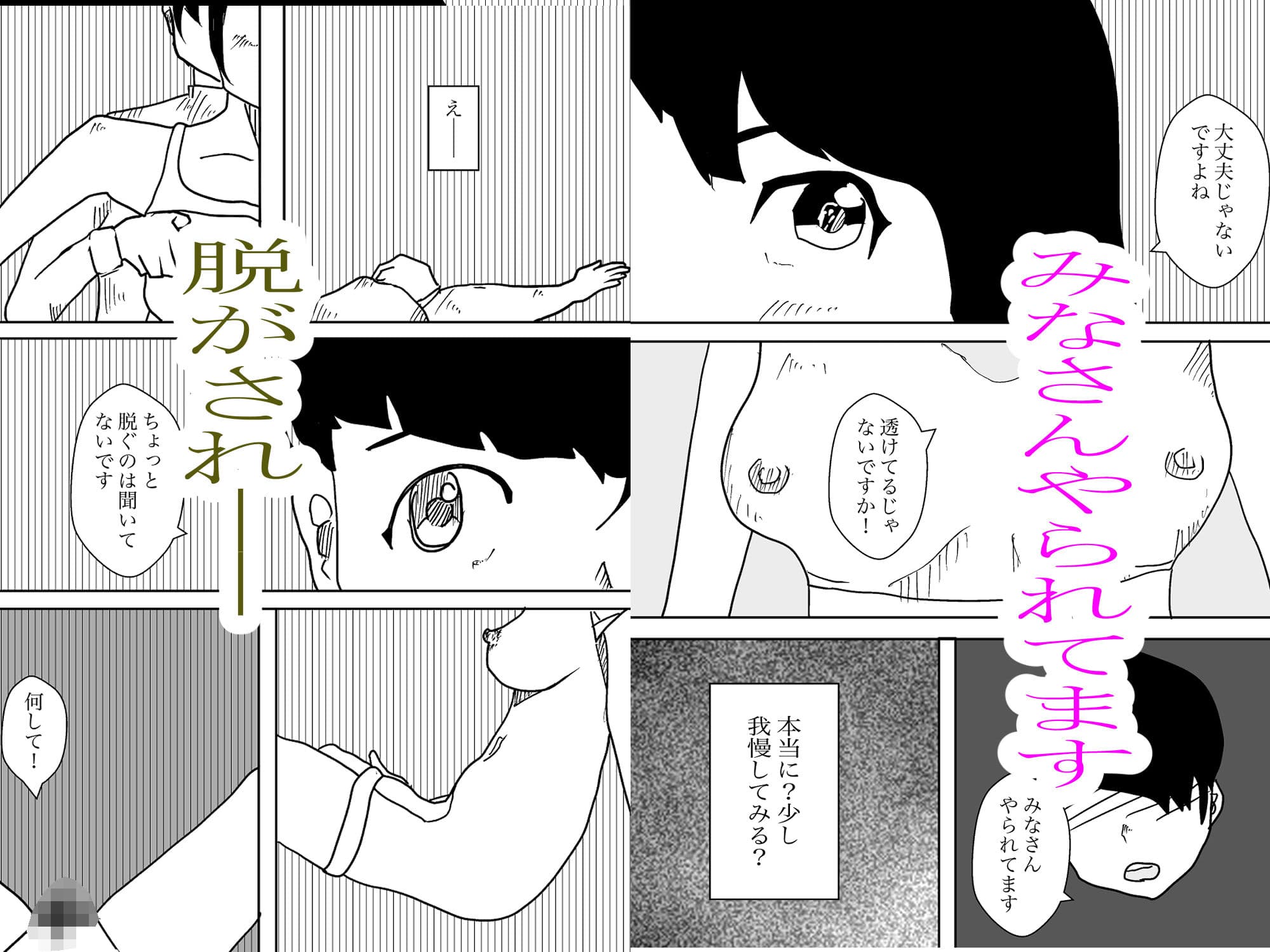 マッサージはウマノリですか？ サンプル 2