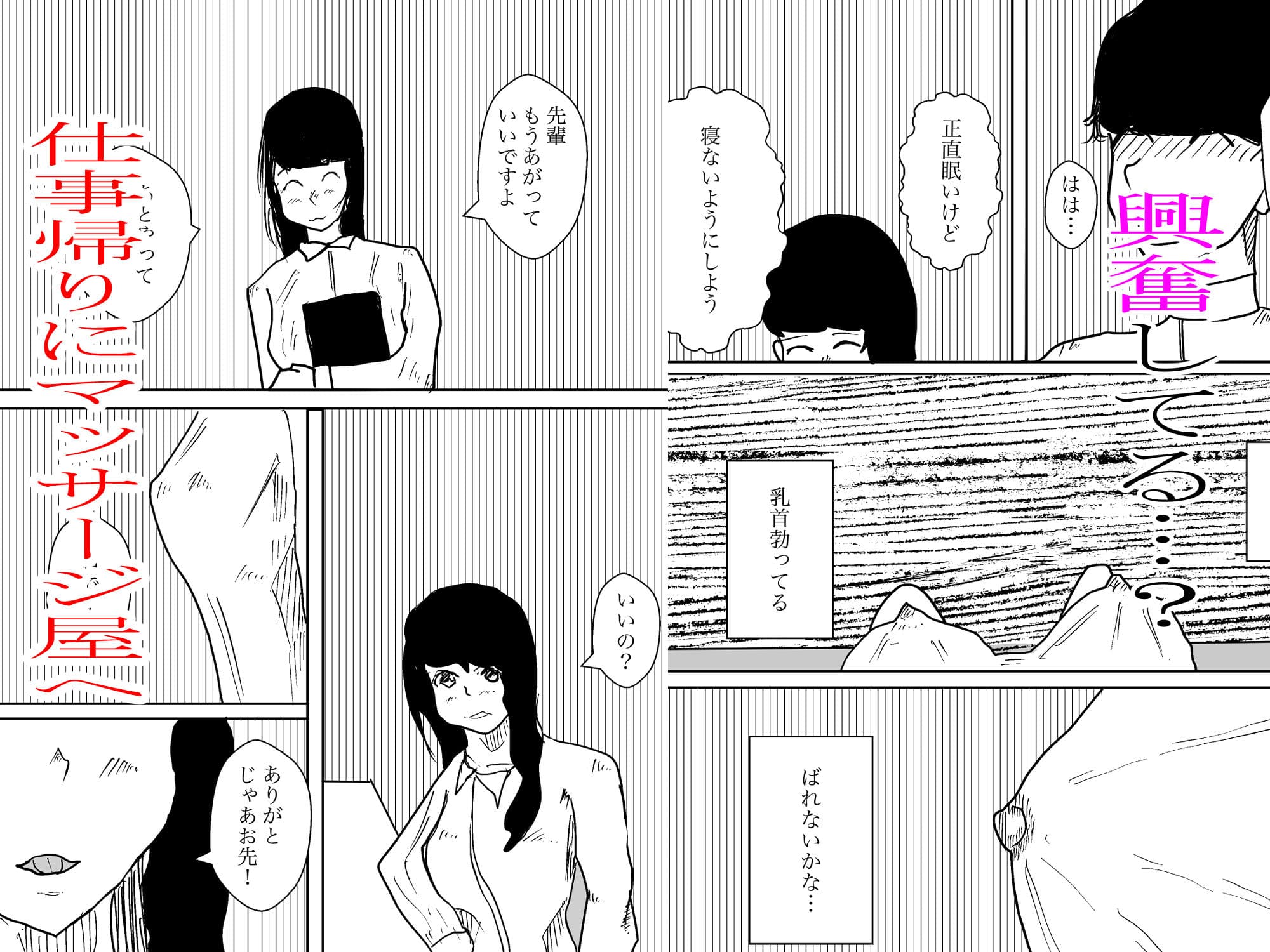 マッサージはウマノリですか？ サンプル 4