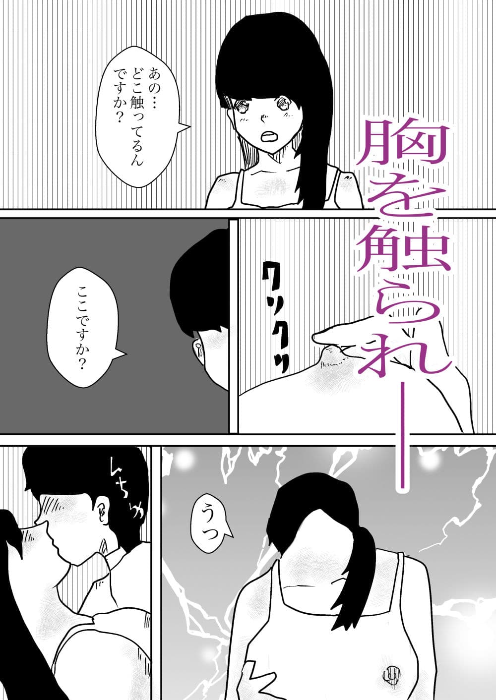 マッサージはウマノリですか？ サンプル 5