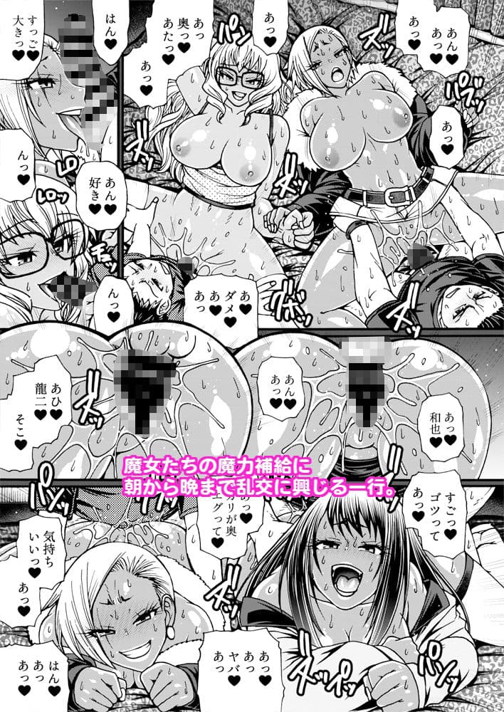 Black Witches 08 サンプル 1