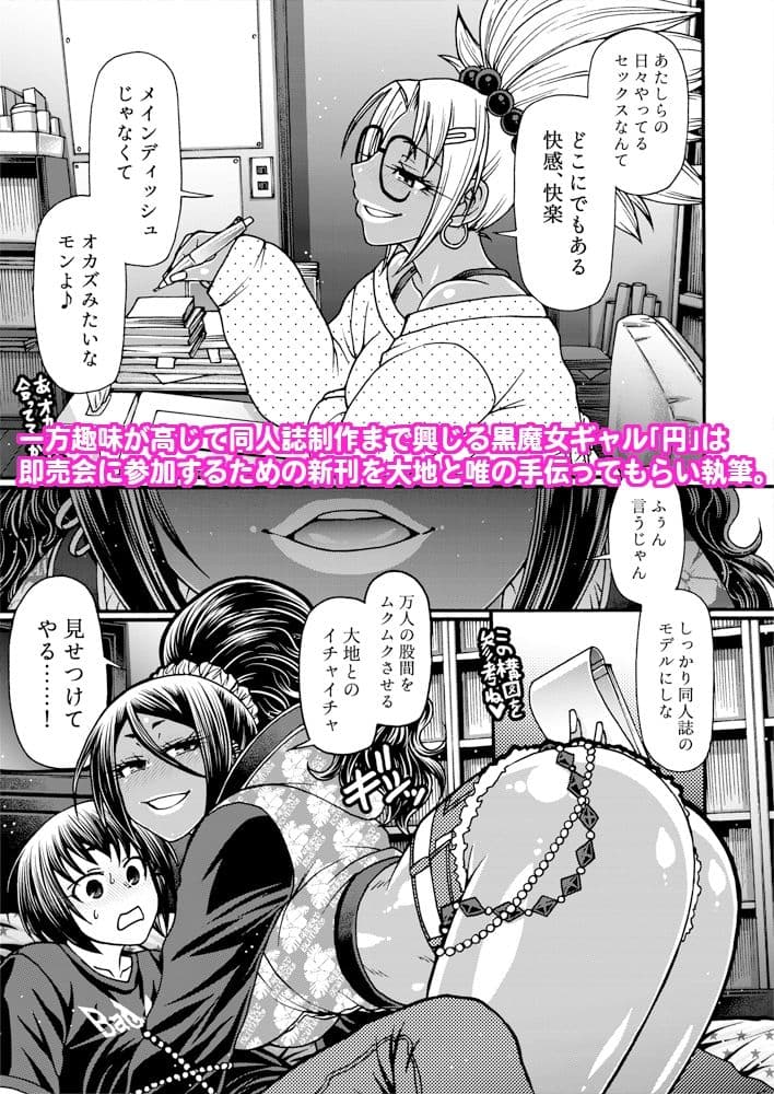 Black Witches 08 サンプル 2