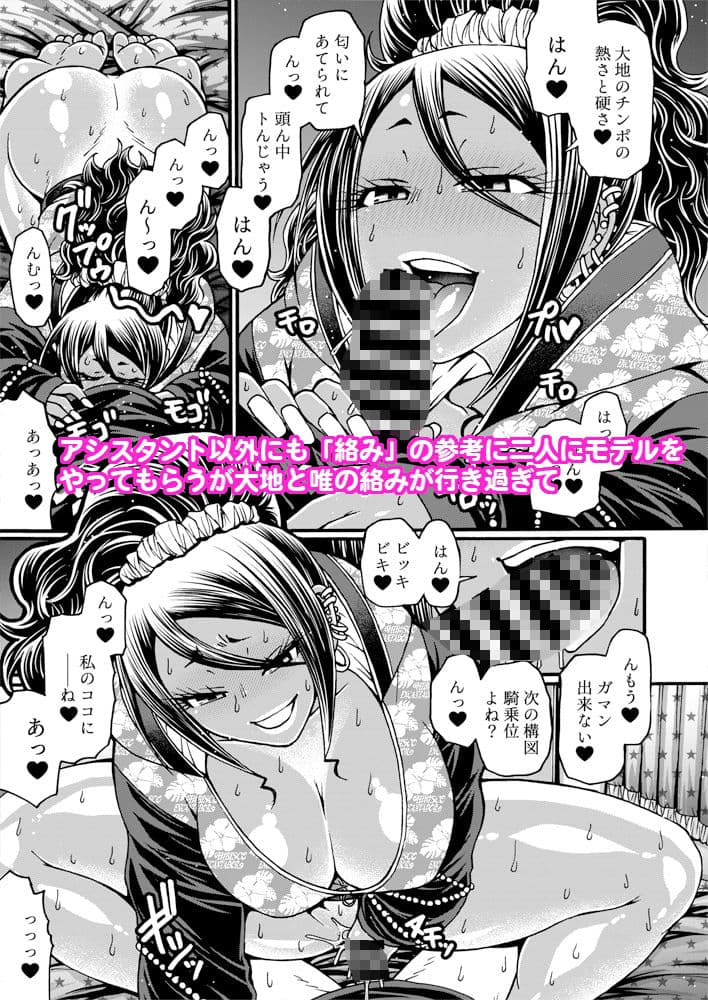 Black Witches 08 サンプル 3