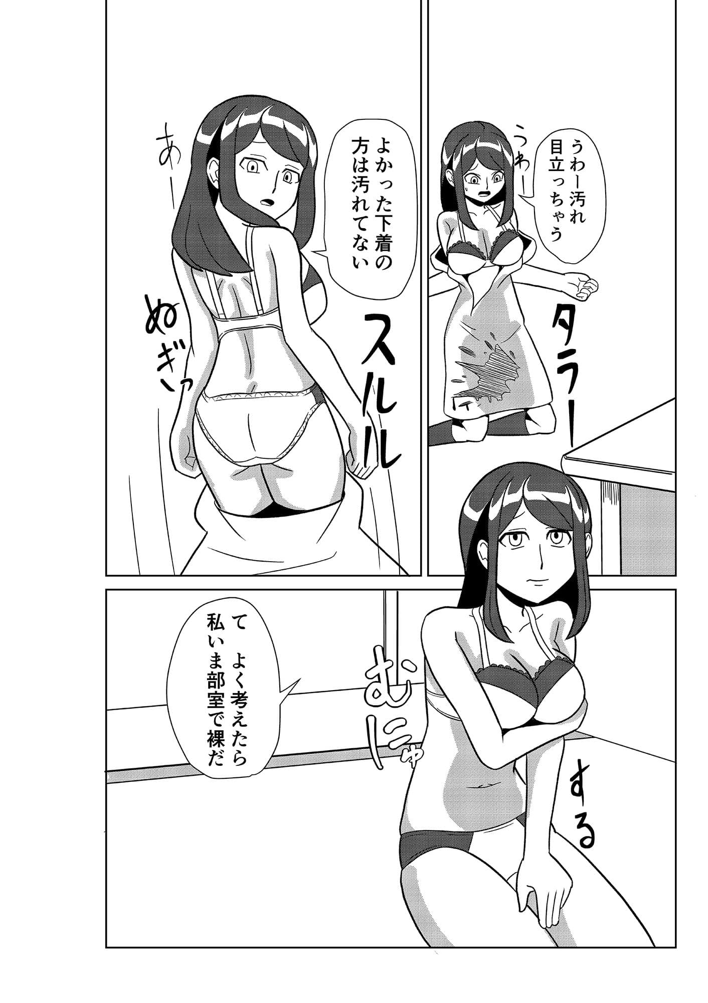VRではつじょう サンプル 1
