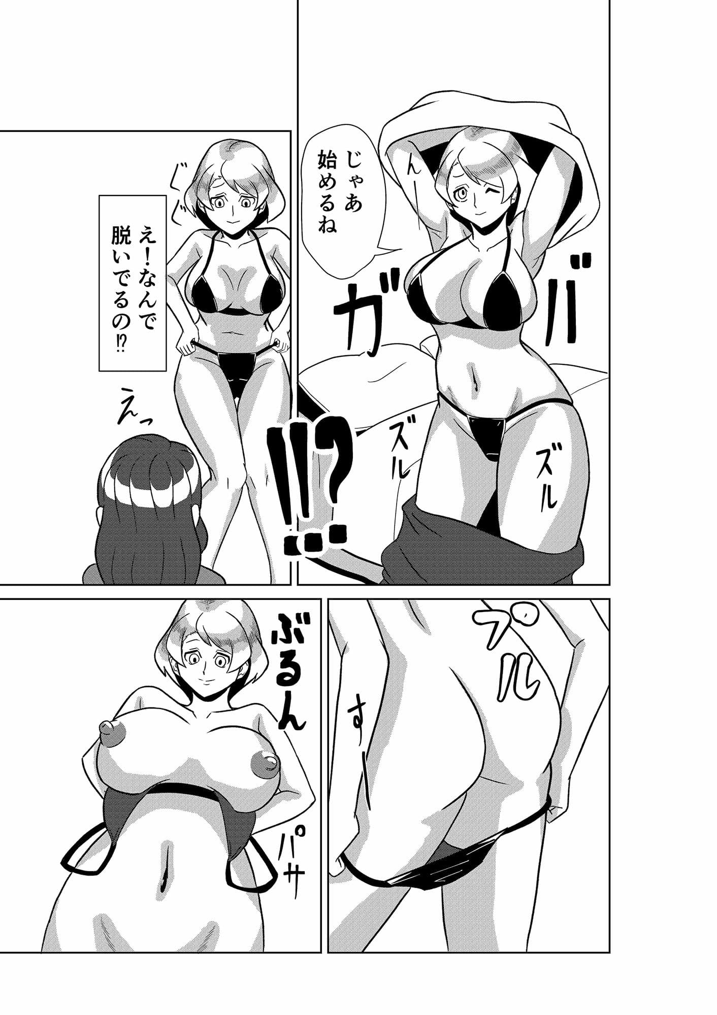 VRではつじょう サンプル 2