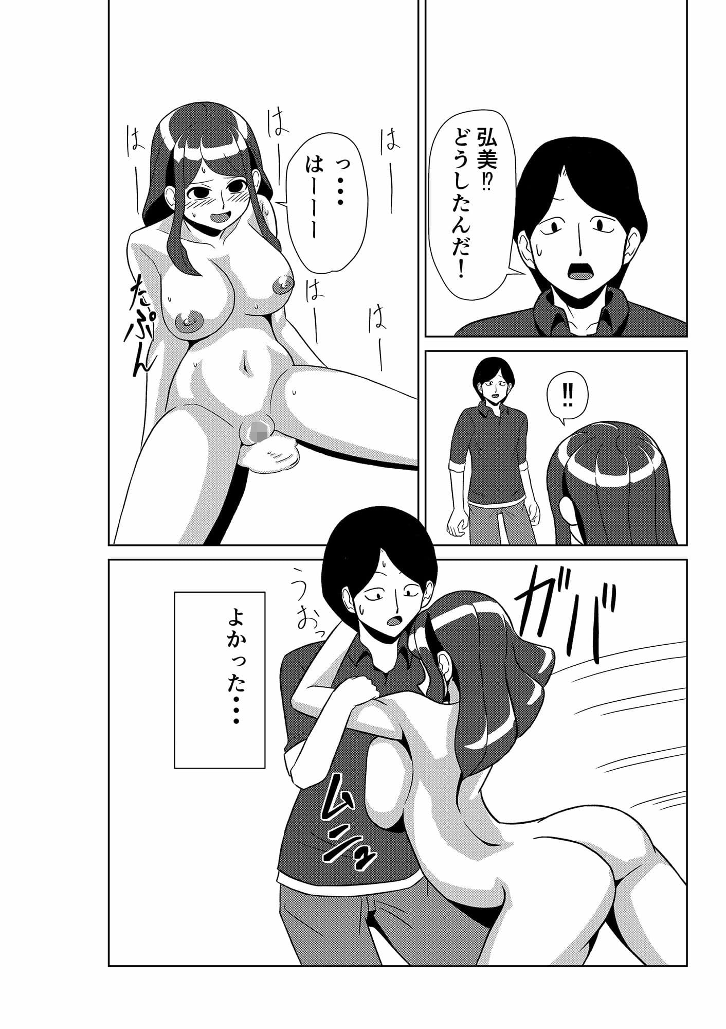 VRではつじょう サンプル 5