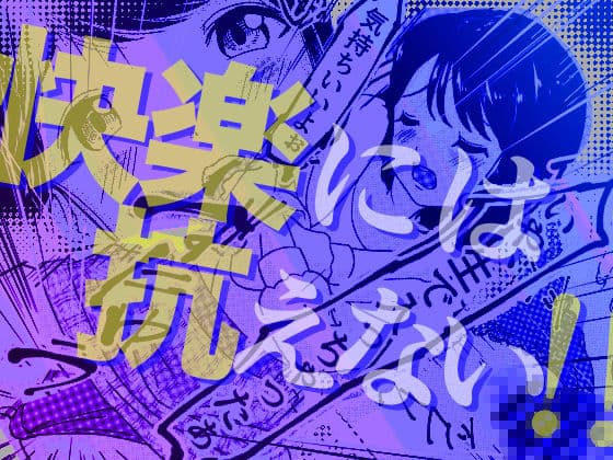 「今回で最後にしてくれるんですよね。約束ですよ？」NTR サンプル 3