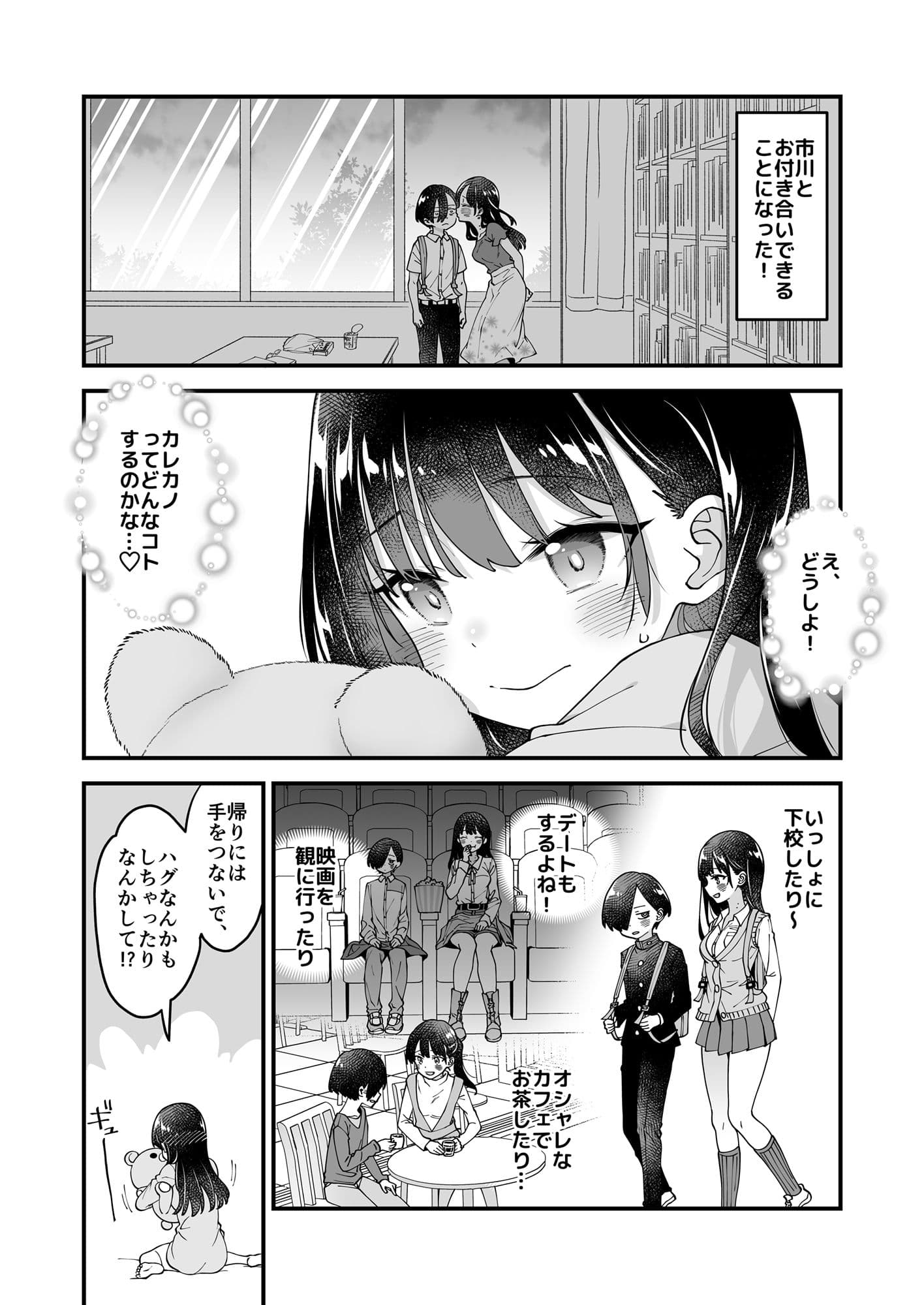 杏奈サンと京太郎クン サンプル 2