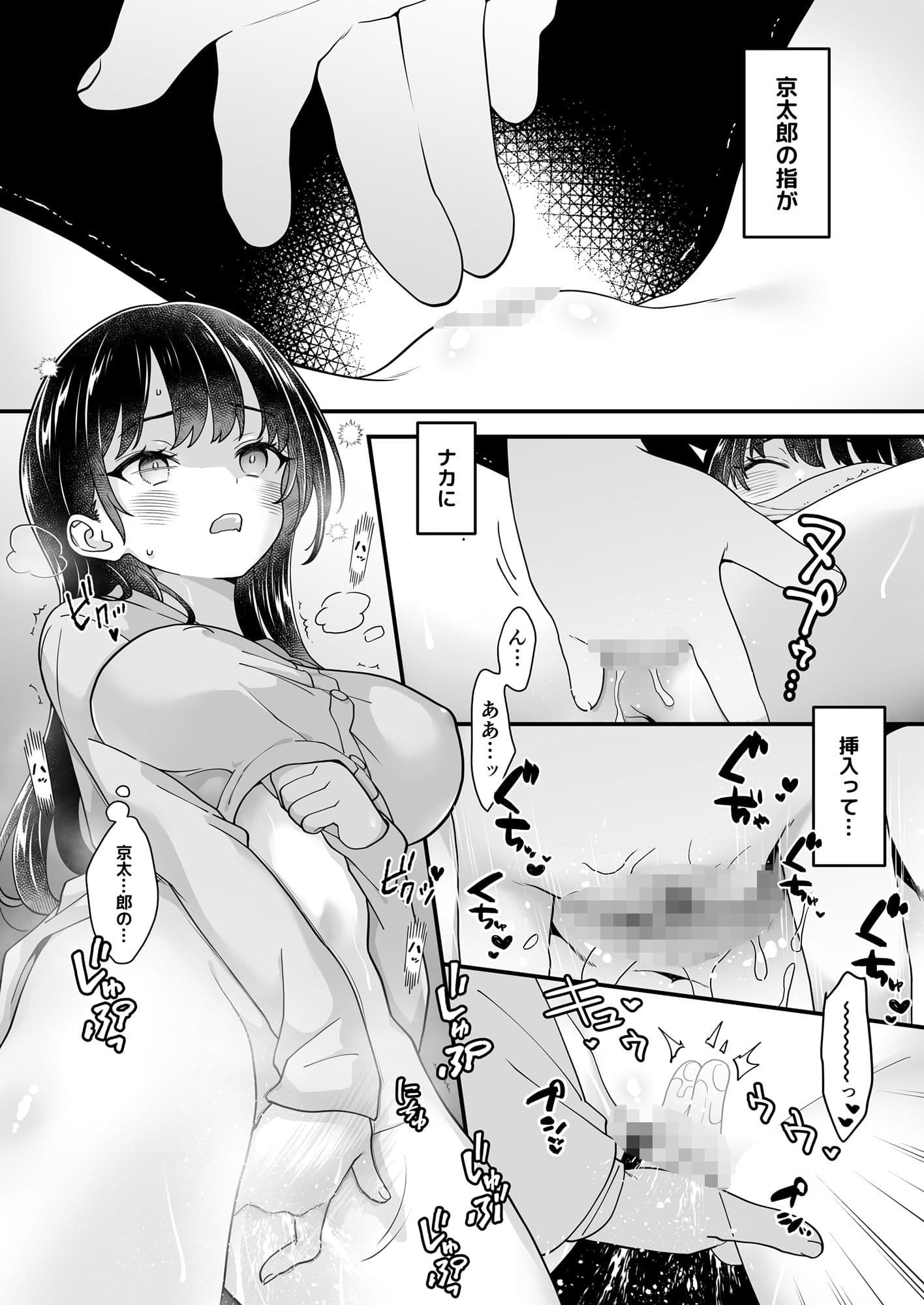 杏奈サンと京太郎クン サンプル 3