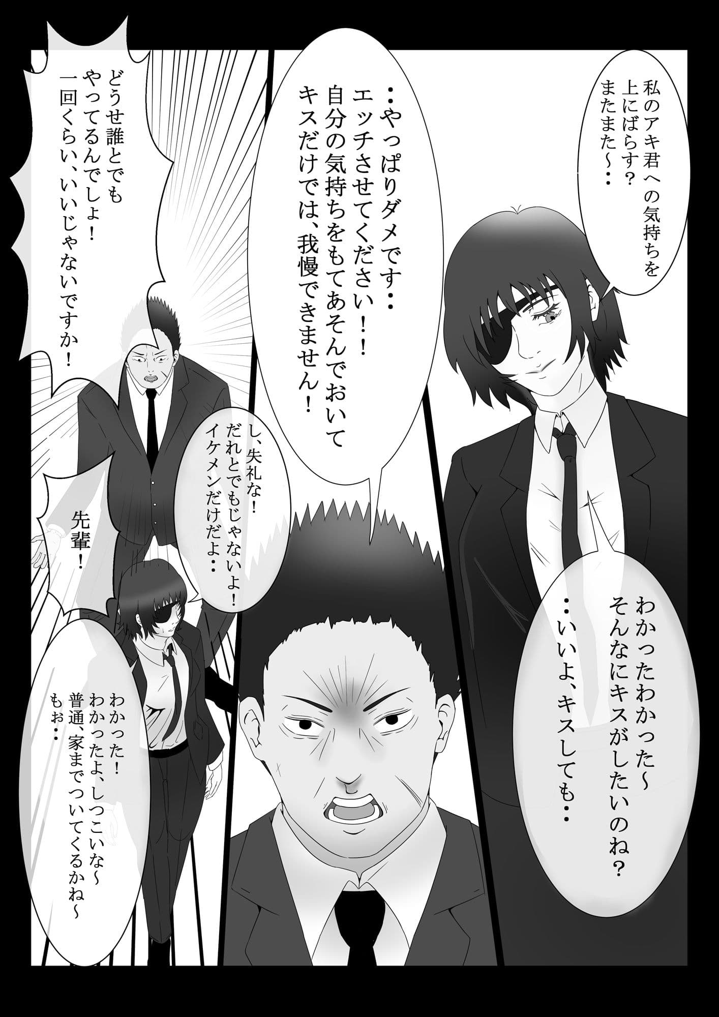 さぶせ 荒×姫の場合 （おまけイラスト有） サンプル 4