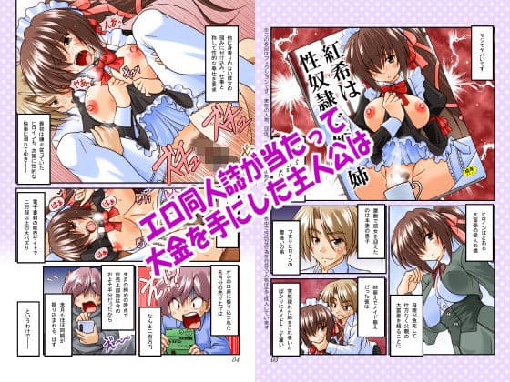 ねぇお姉ちゃん、俺のエッチなメイドやんない？ サンプル 1