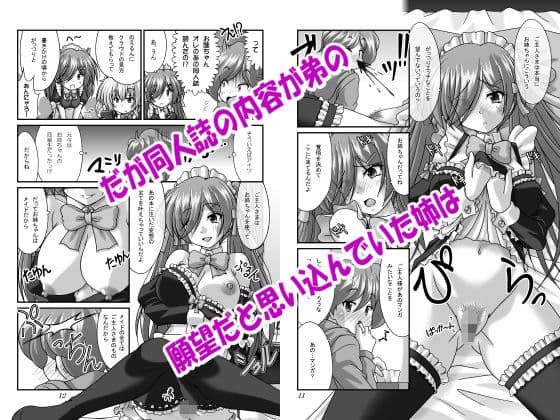 ねぇお姉ちゃん、俺のエッチなメイドやんない？ サンプル 3