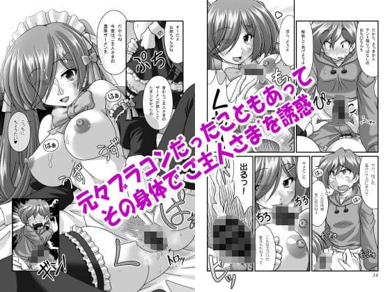 ねぇお姉ちゃん、俺のエッチなメイドやんない？ サンプル 4