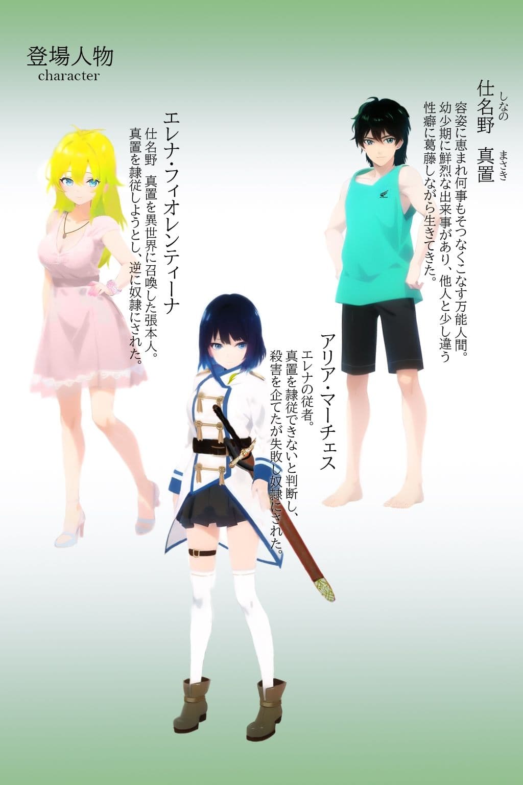 異世界召喚石でメイド隷ハーレムを2巻 サンプル 1