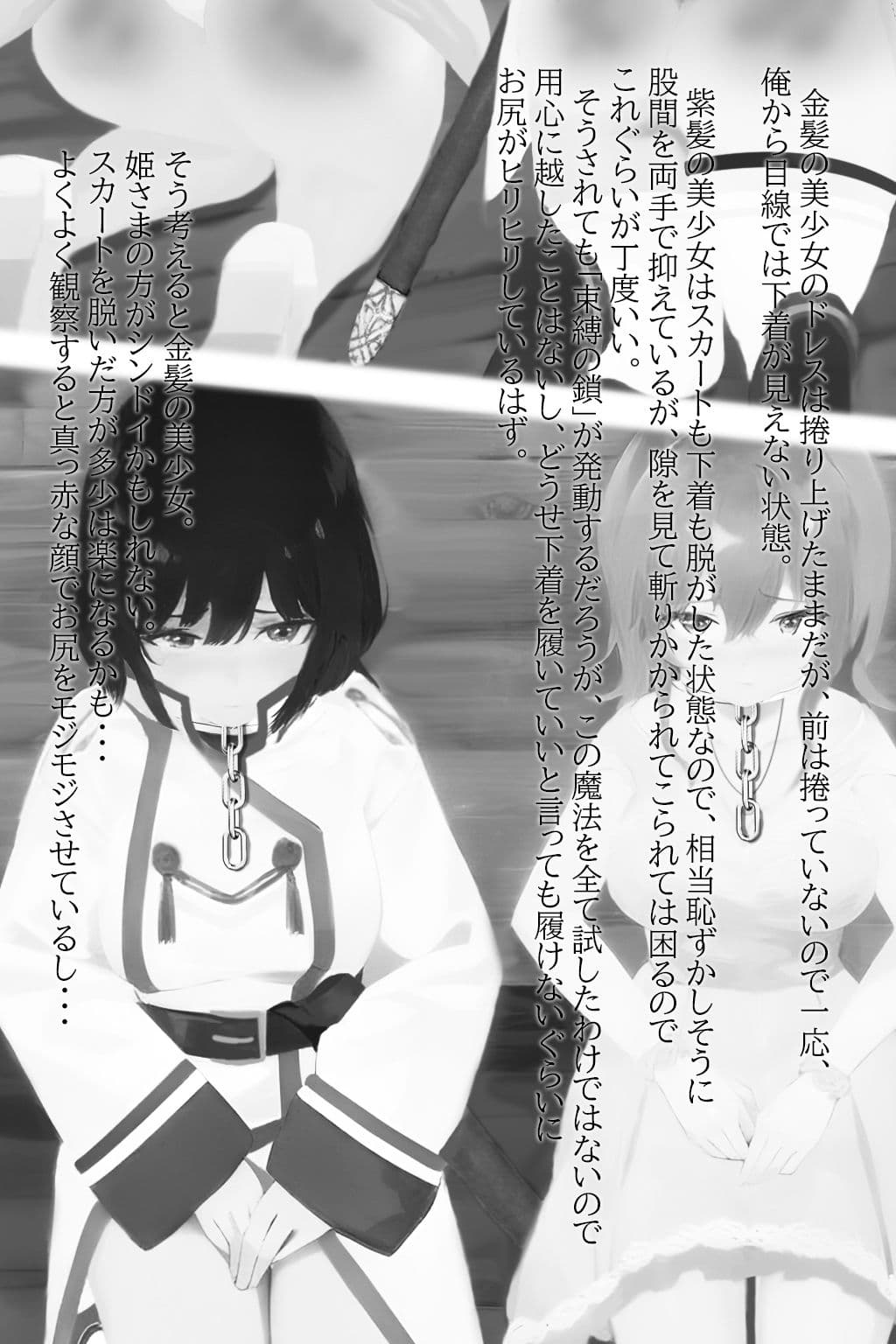 異世界召喚石でメイド隷ハーレムを2巻 サンプル 2
