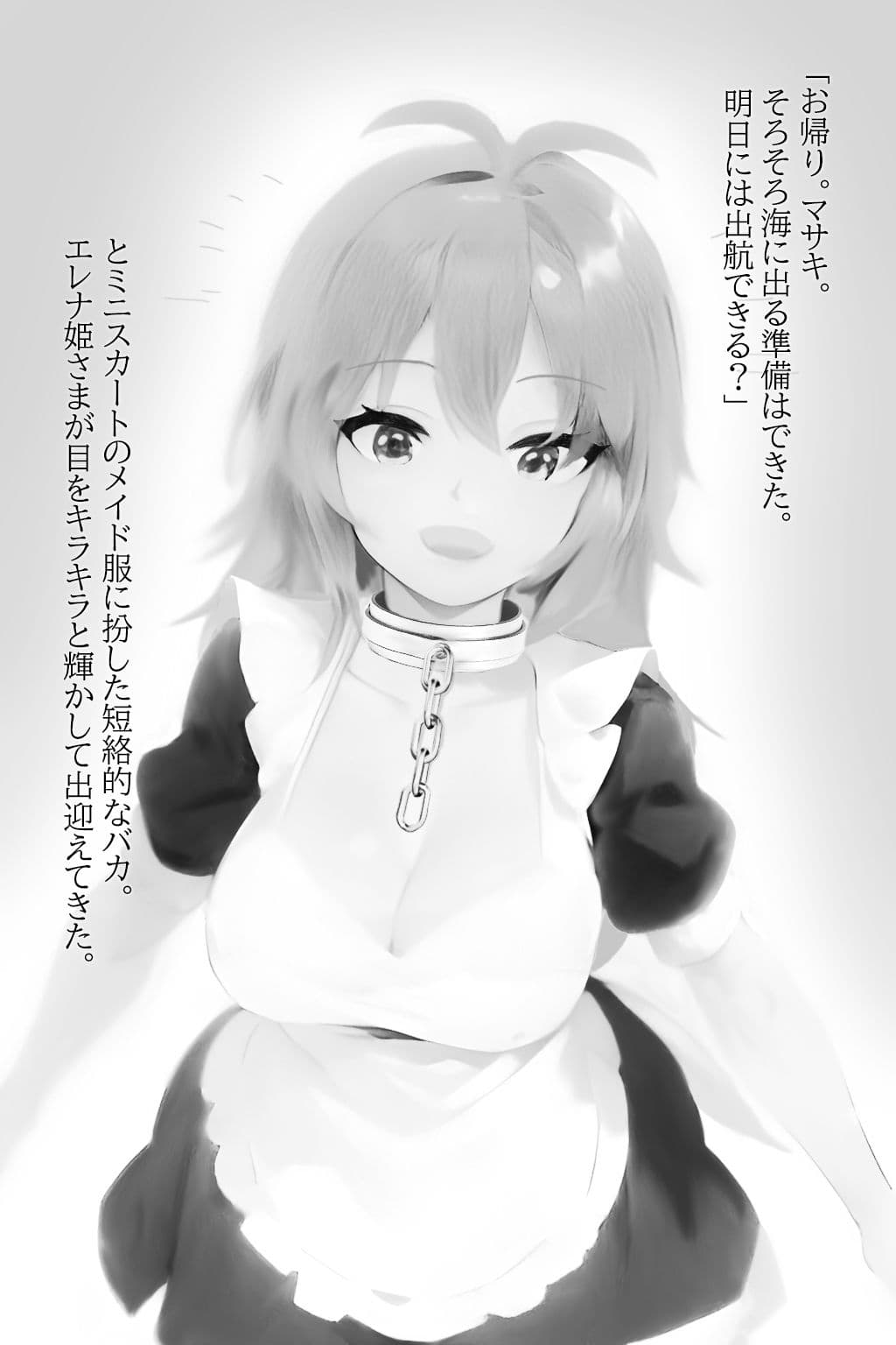 異世界召喚石でメイド隷ハーレムを2巻 サンプル 3