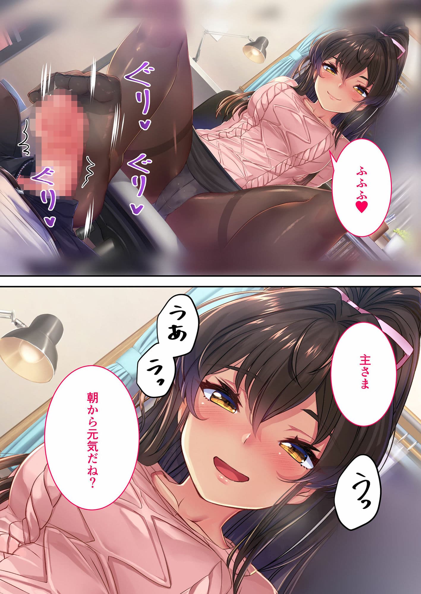 NinNinDays デジタルコミカライズ 〜えっちな忍者とイチャラブ甘々性活〜 モザイクコミック総集編 サンプル 2